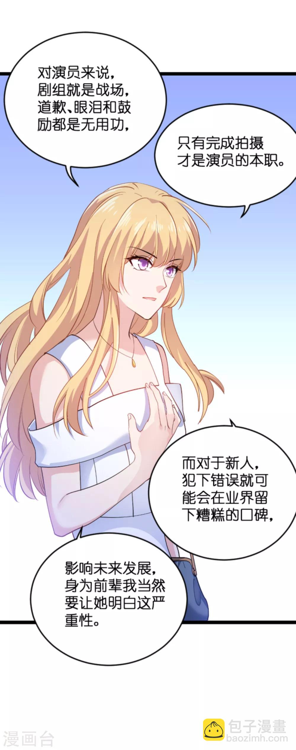 第126话 新人需要教育！-第126话