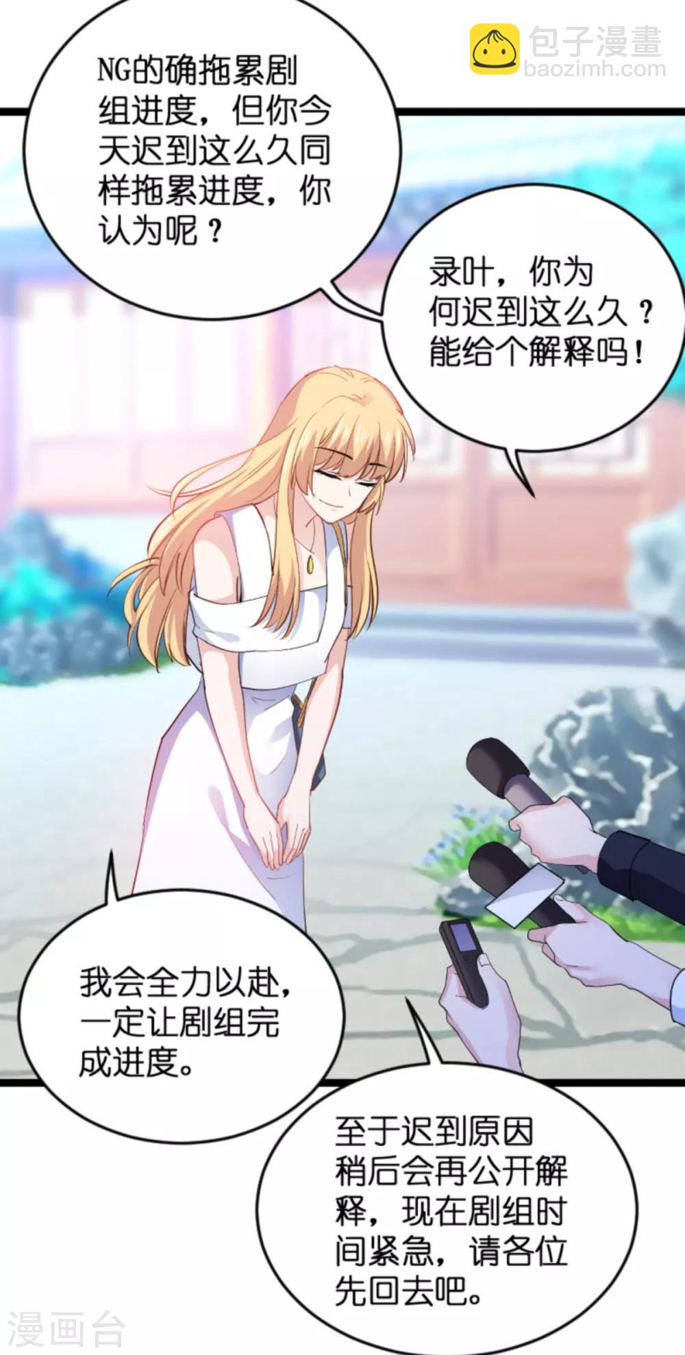 第126话 新人需要教育！-第126话