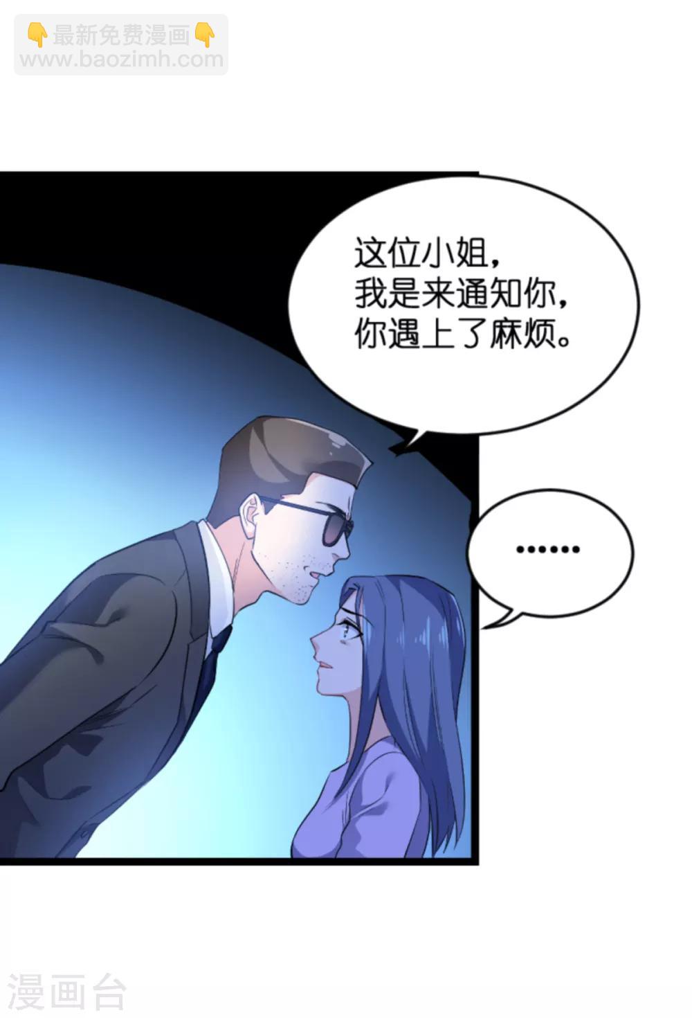 第126话 新人需要教育！-第126话
