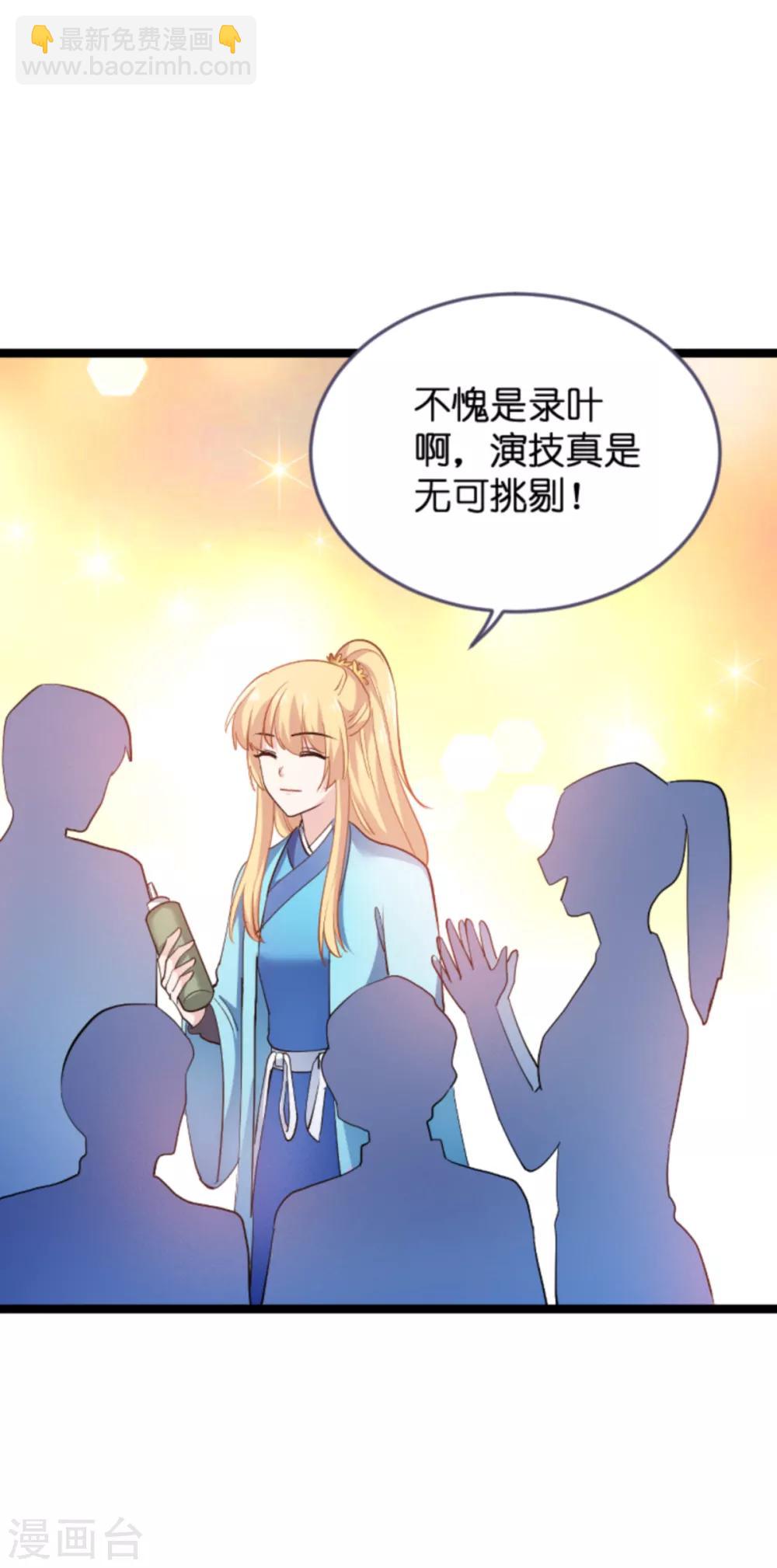 第126话 新人需要教育！-第126话