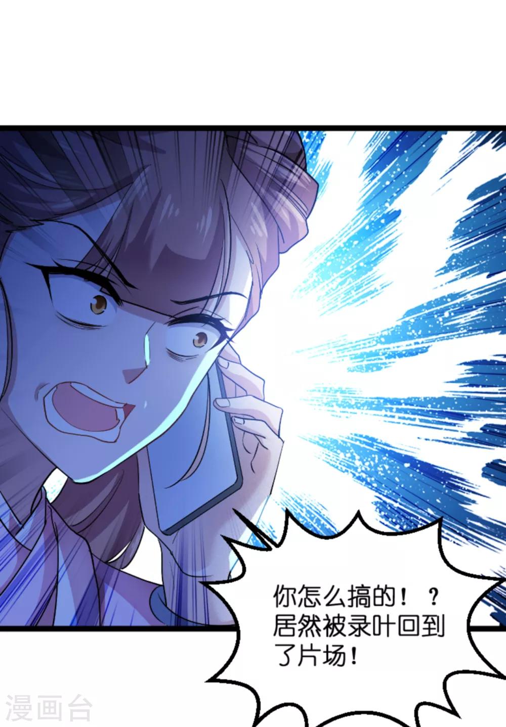 第126话 新人需要教育！-第126话