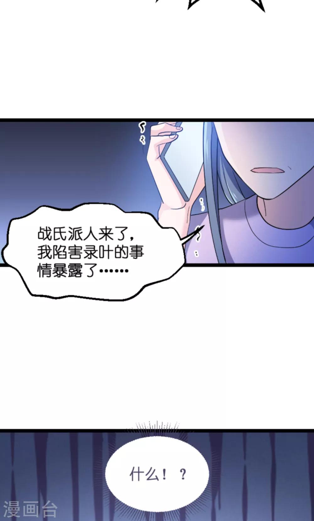 第126话 新人需要教育！-第126话