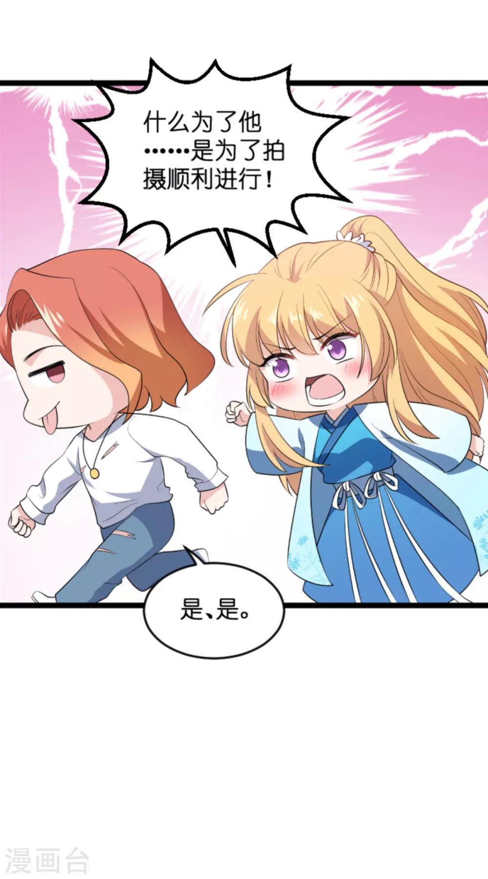 第128话 背后的交易-第128话