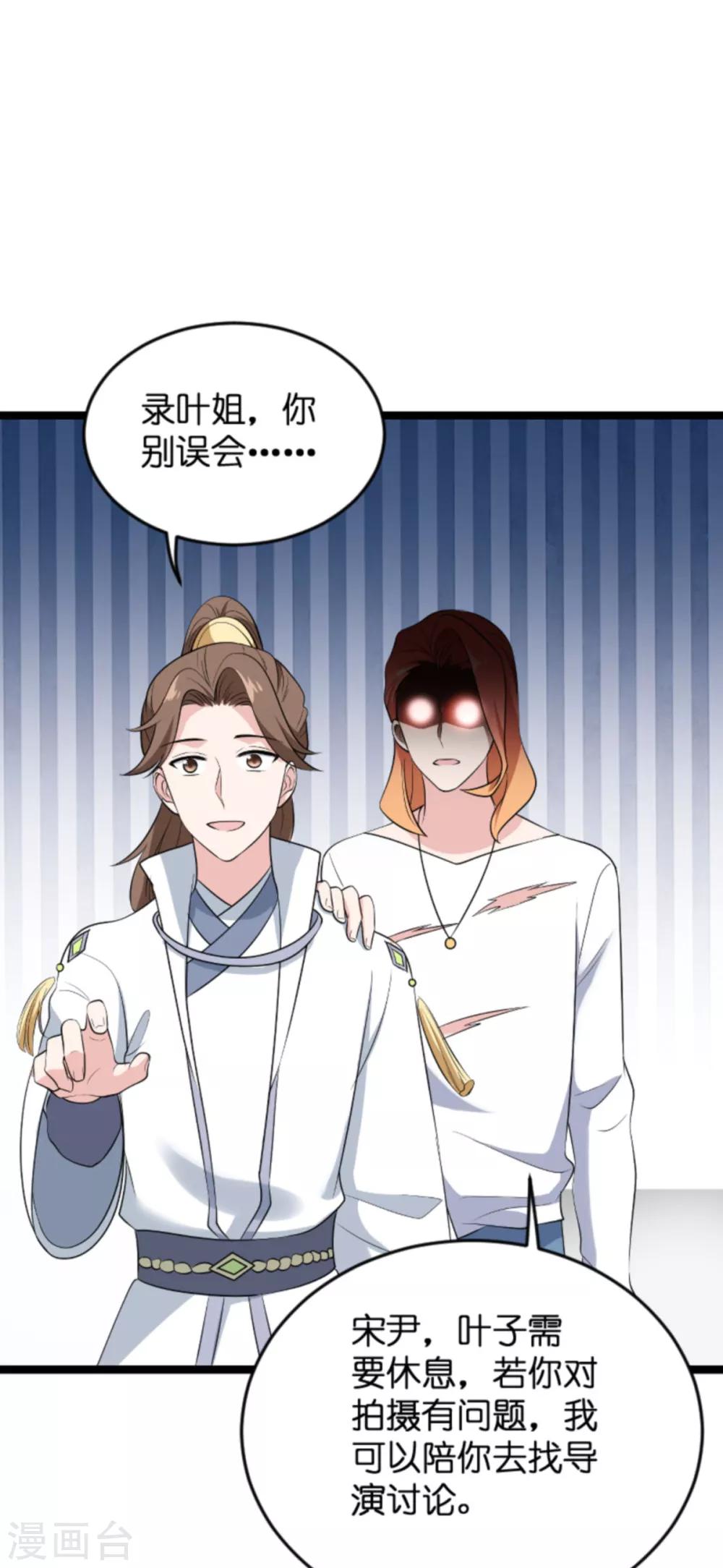 第128话 背后的交易-第128话