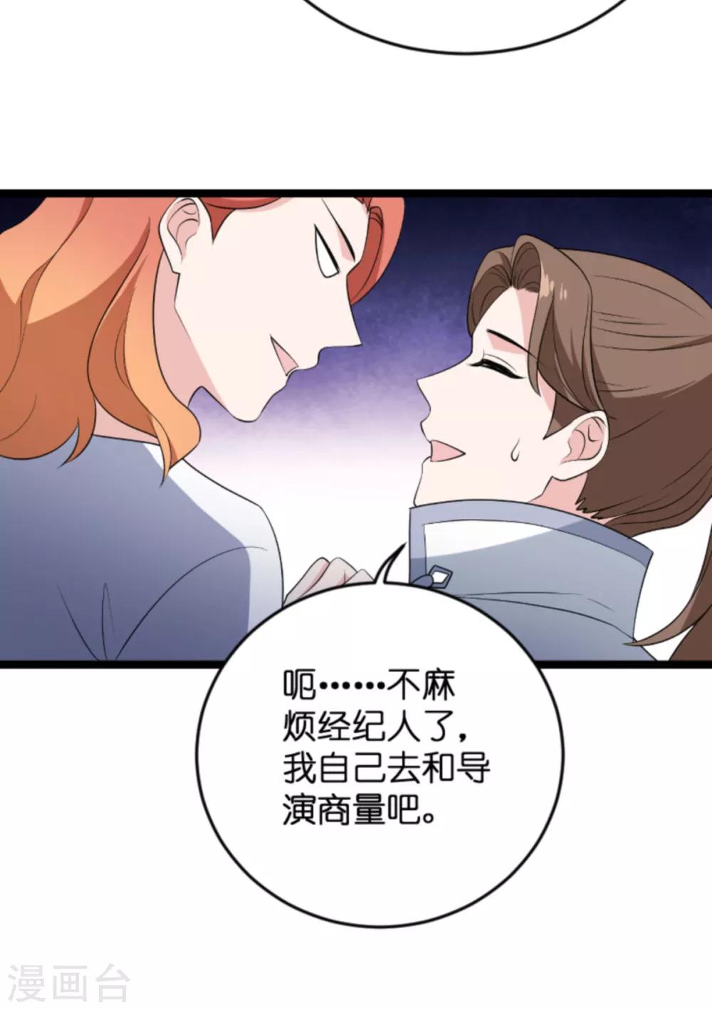 第128话 背后的交易-第128话