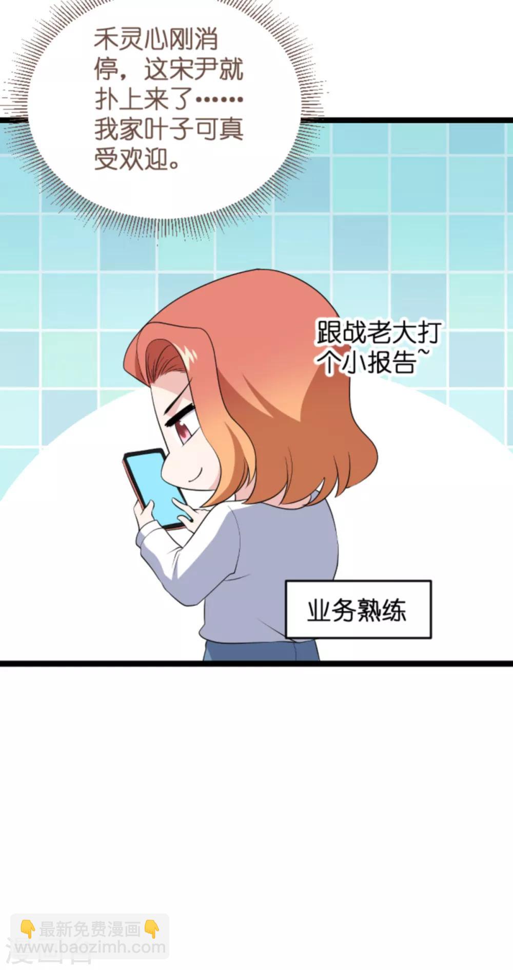 第128话 背后的交易-第128话