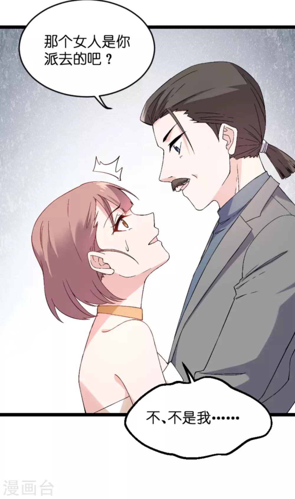 第128话 背后的交易-第128话