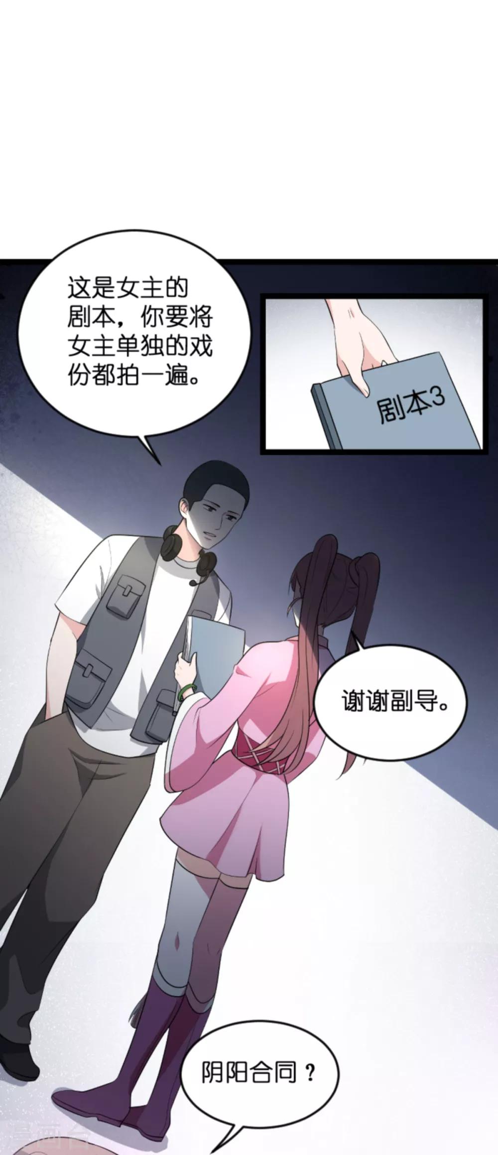 第128话 背后的交易-第128话