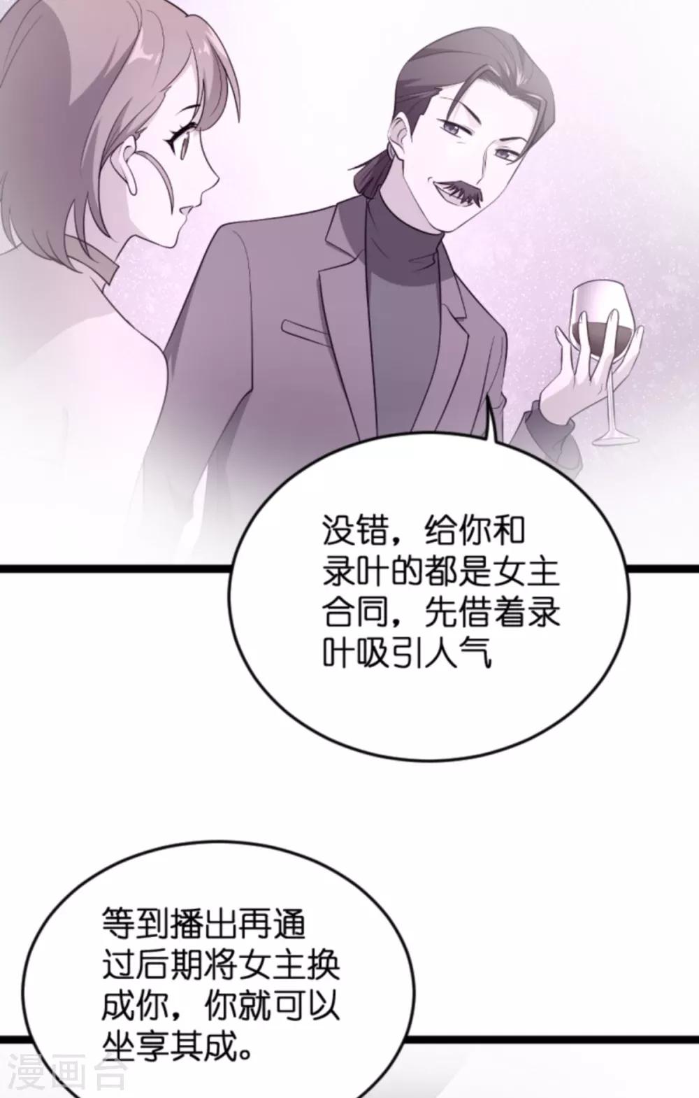 第128话 背后的交易-第128话