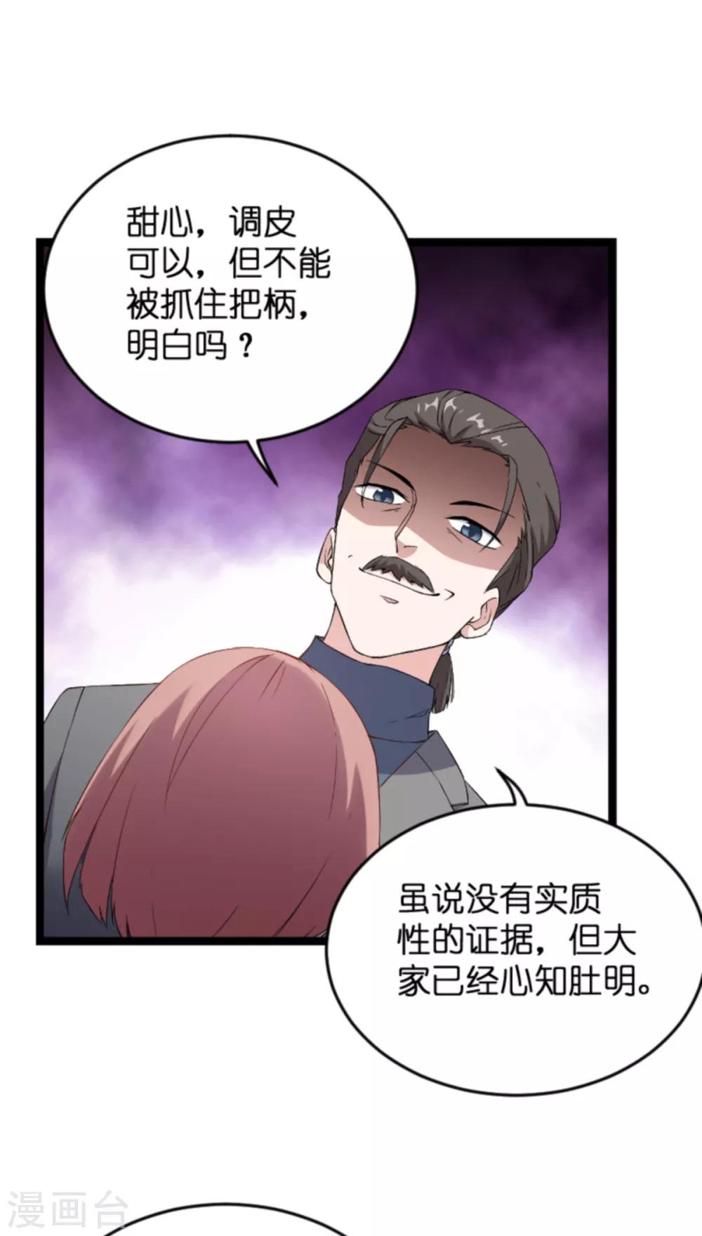 第128话 背后的交易-第128话
