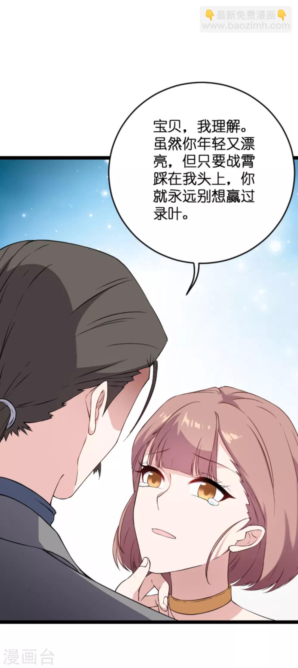 第128话 背后的交易-第128话