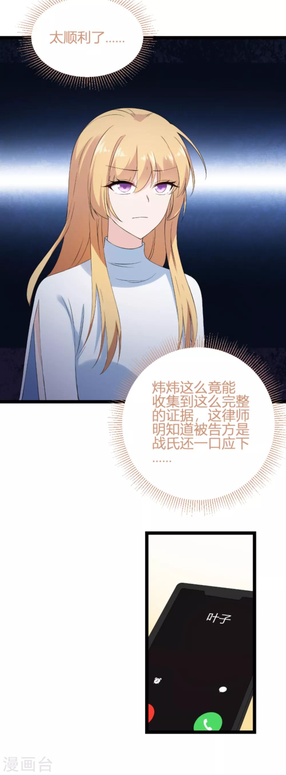 第130话 再给你上一课-第130话