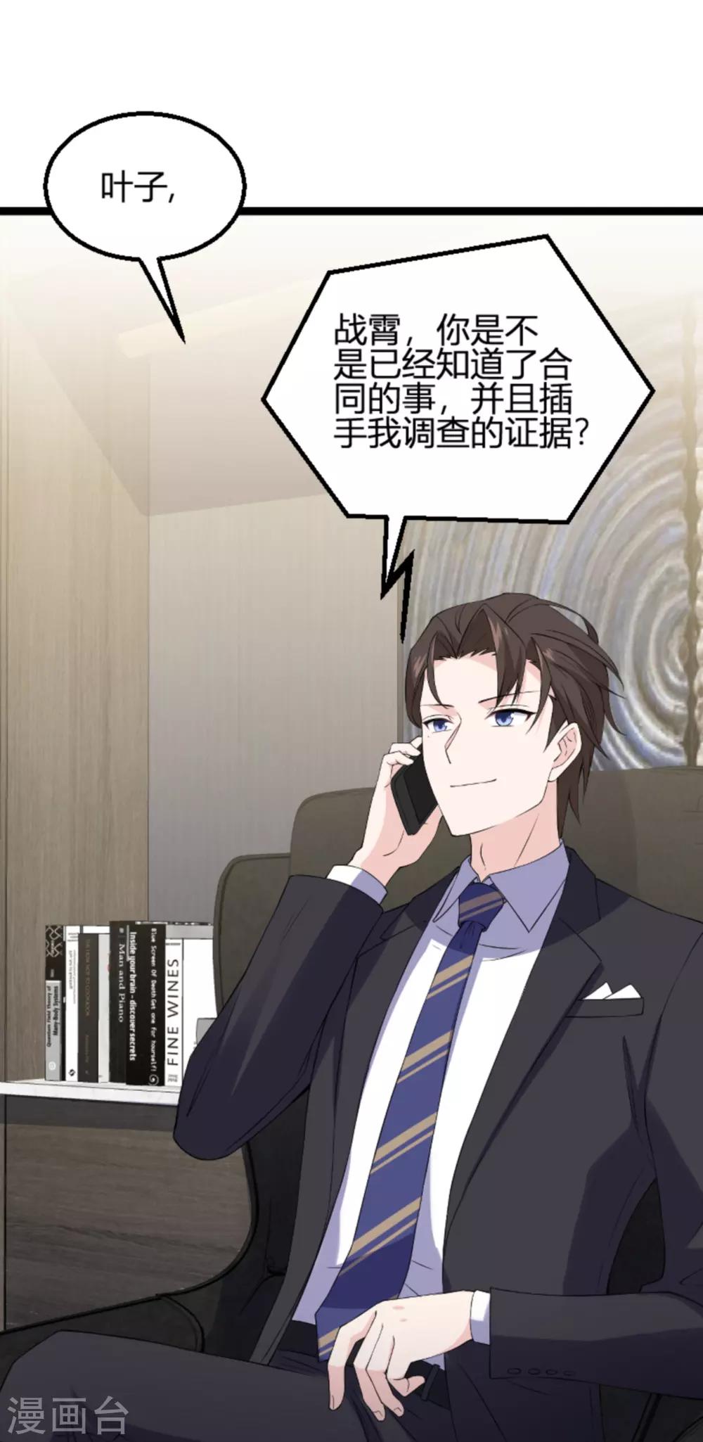 第130话 再给你上一课-第130话