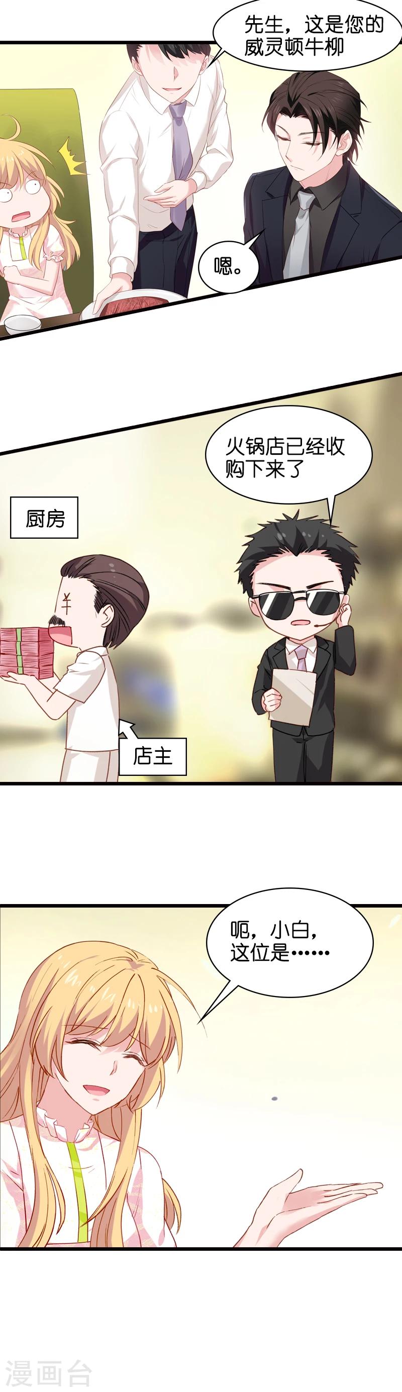 第14话 小白回来了-第14话