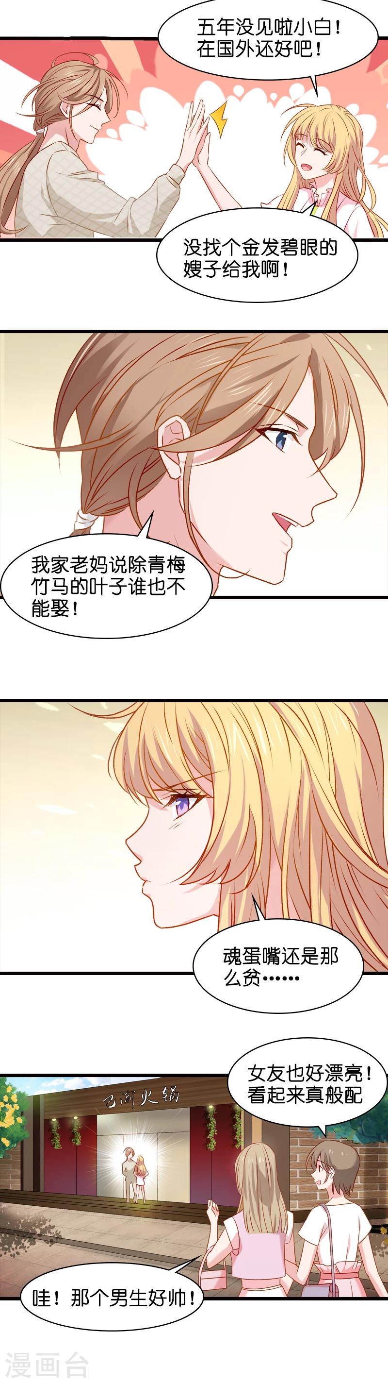 第14话 小白回来了-第14话