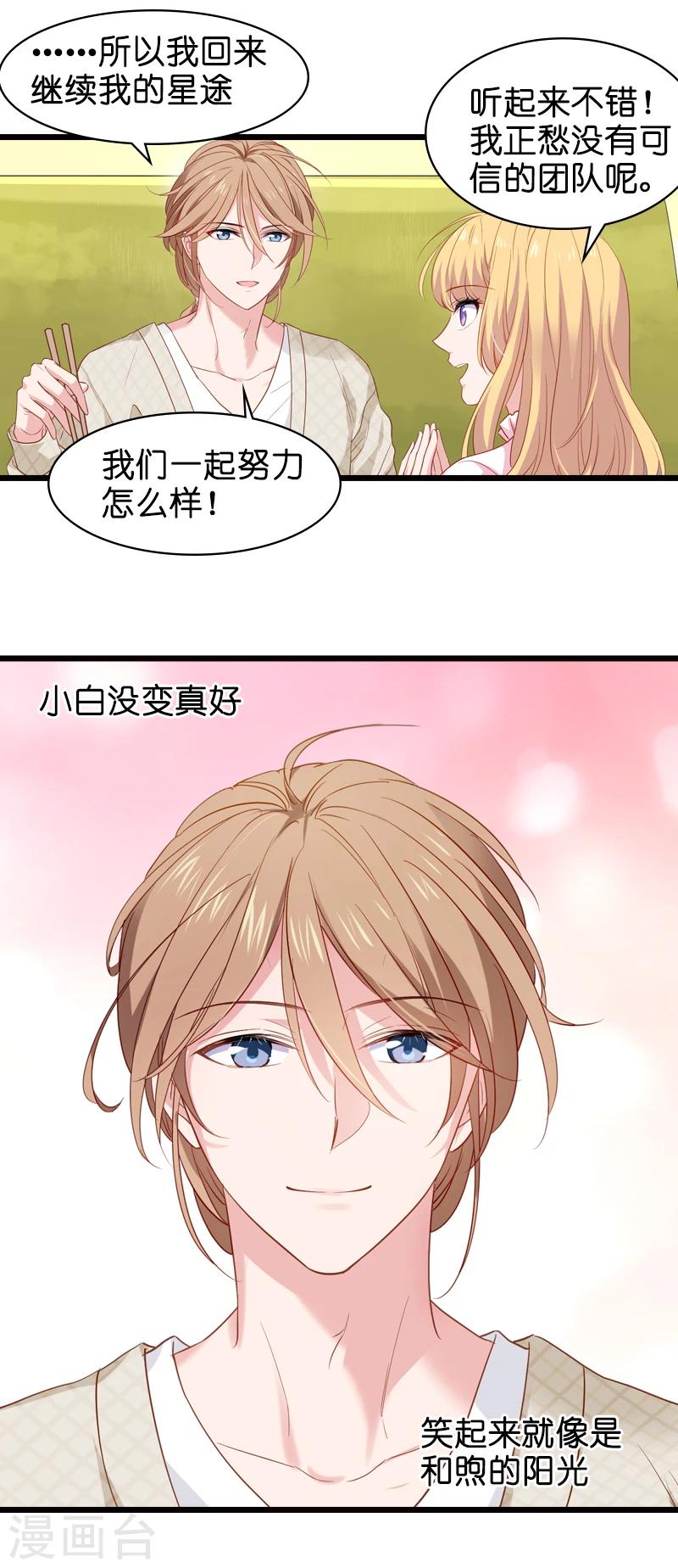 第14话 小白回来了-第14话