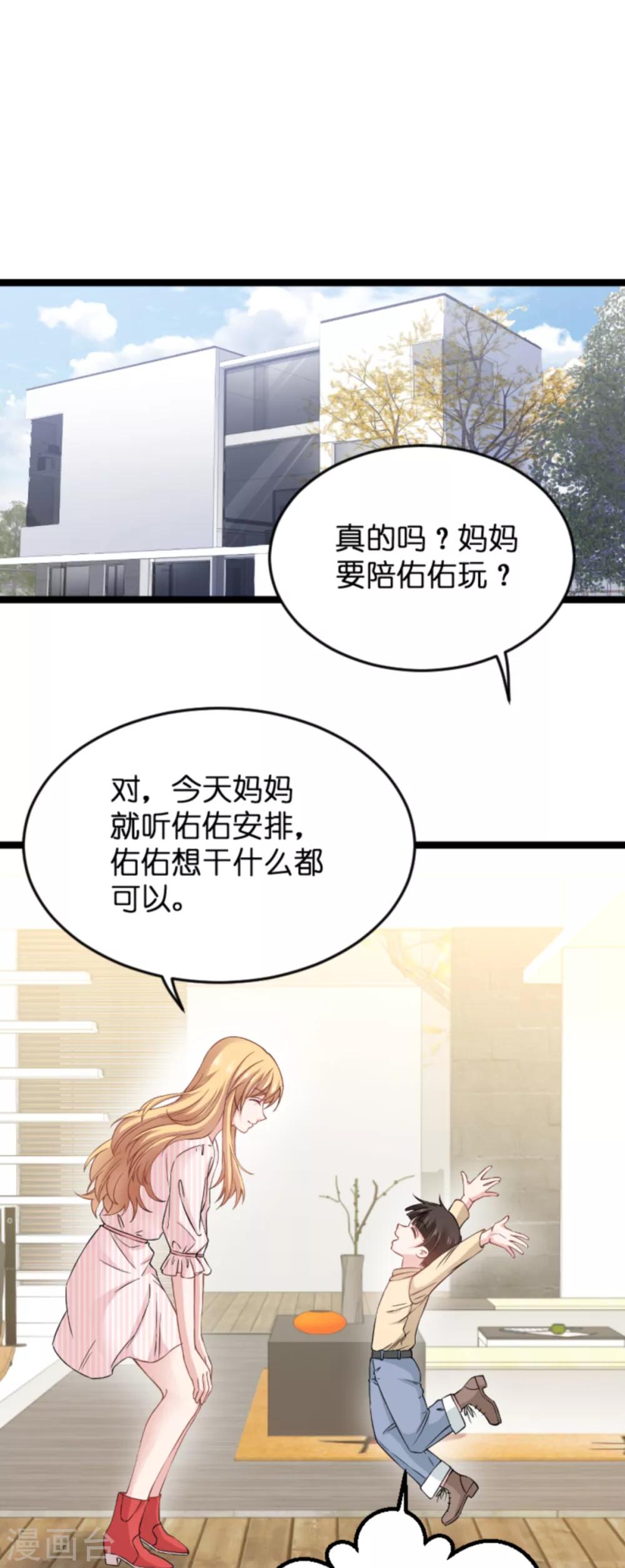 第134话 她是我的特别-第134话
