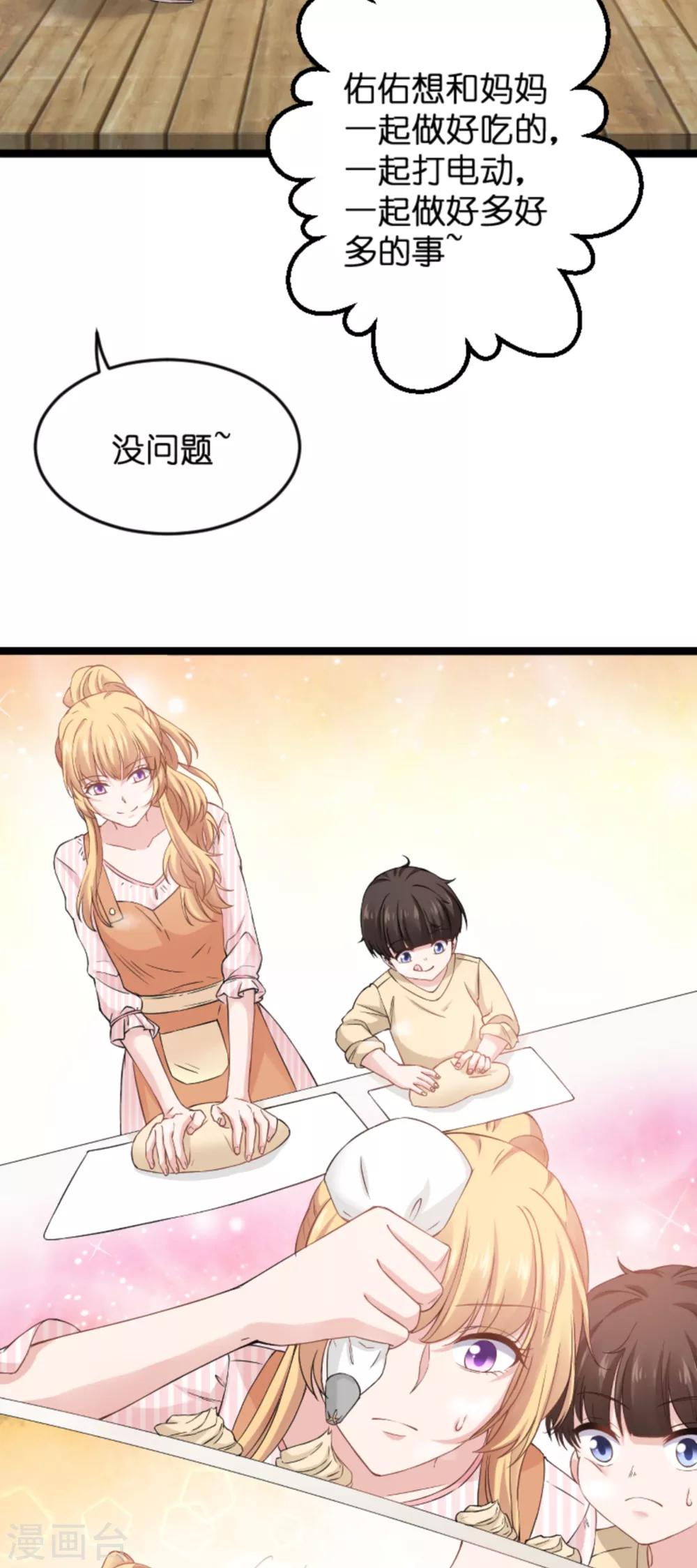 第134话 她是我的特别-第134话