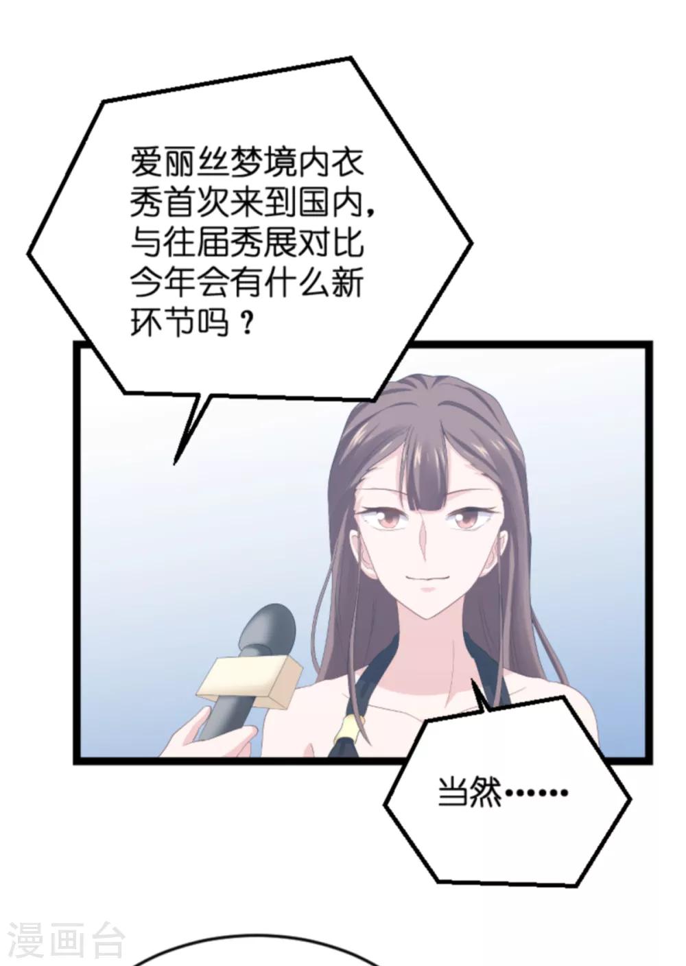 第134话 她是我的特别-第134话