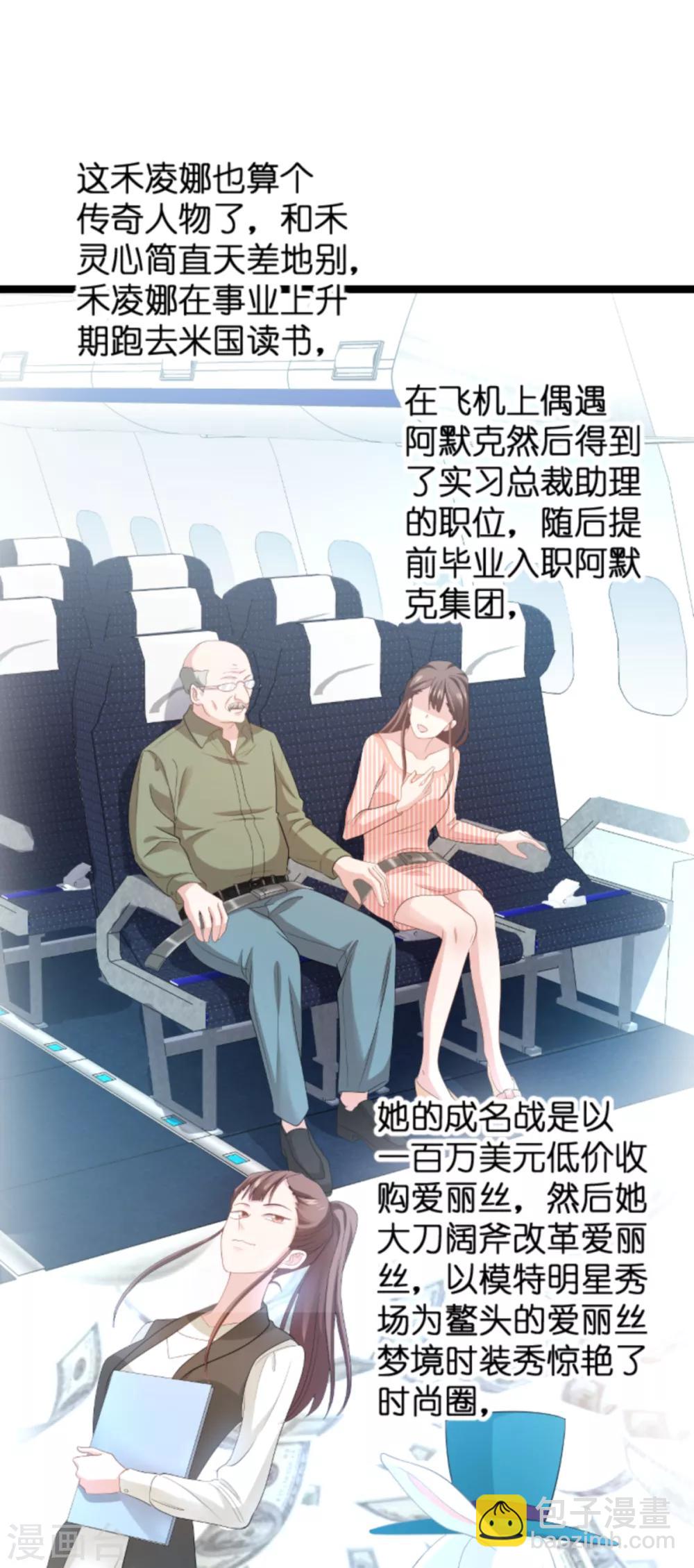 第134话 她是我的特别-第134话