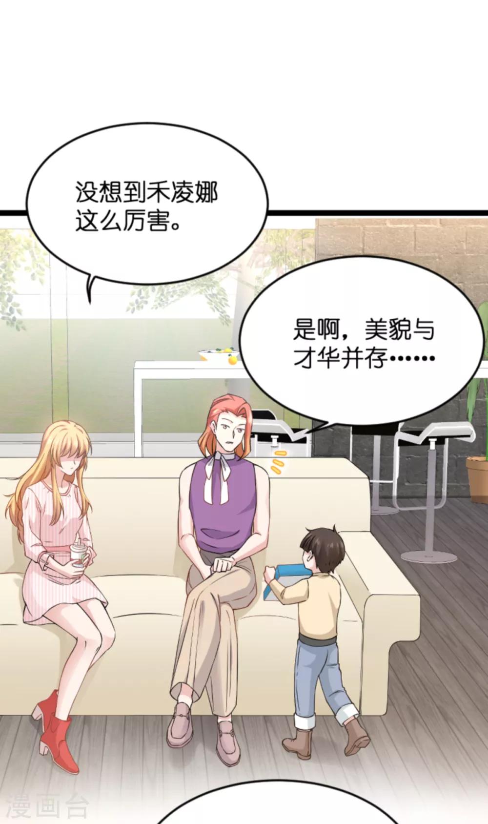 第134话 她是我的特别-第134话
