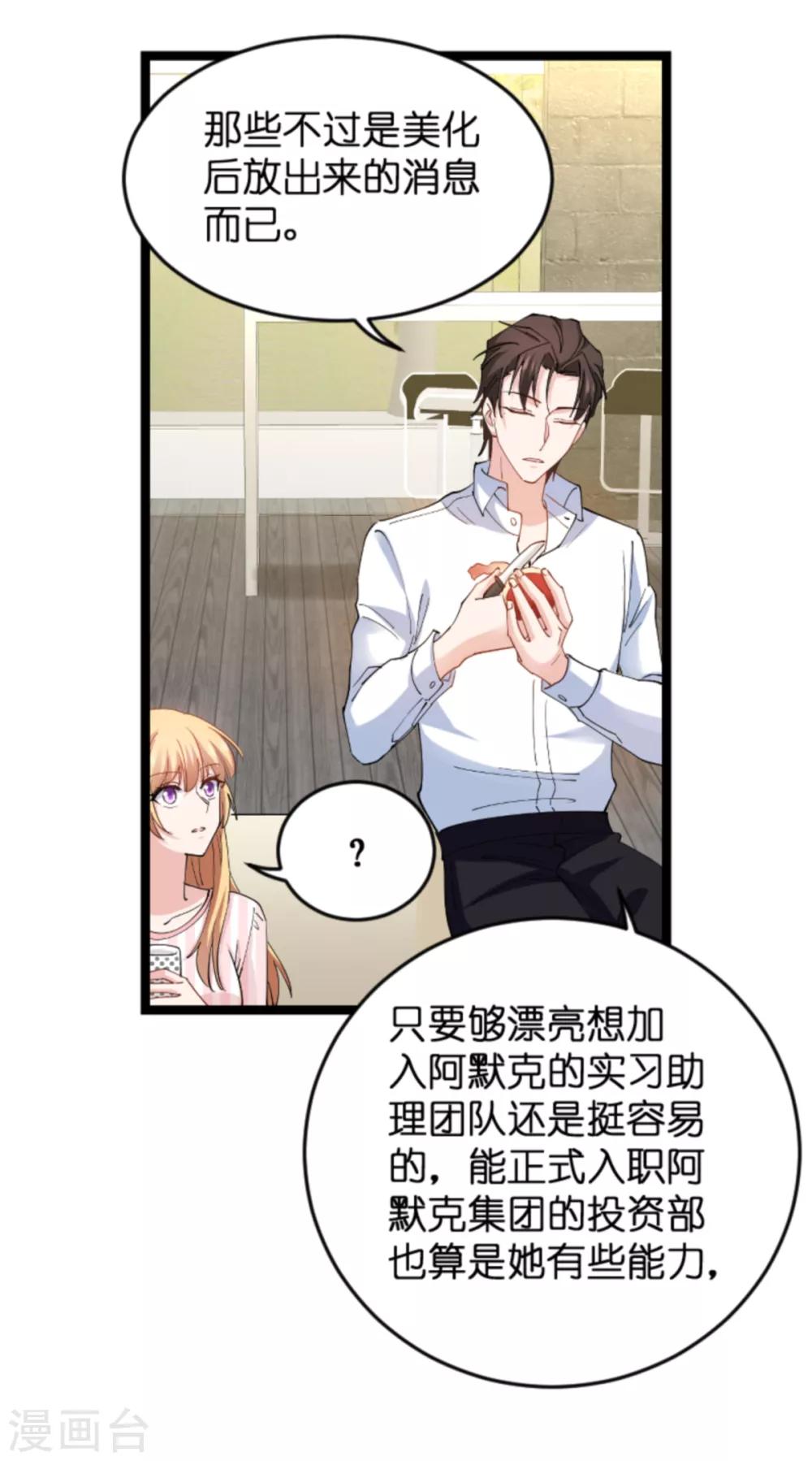 第134话 她是我的特别-第134话