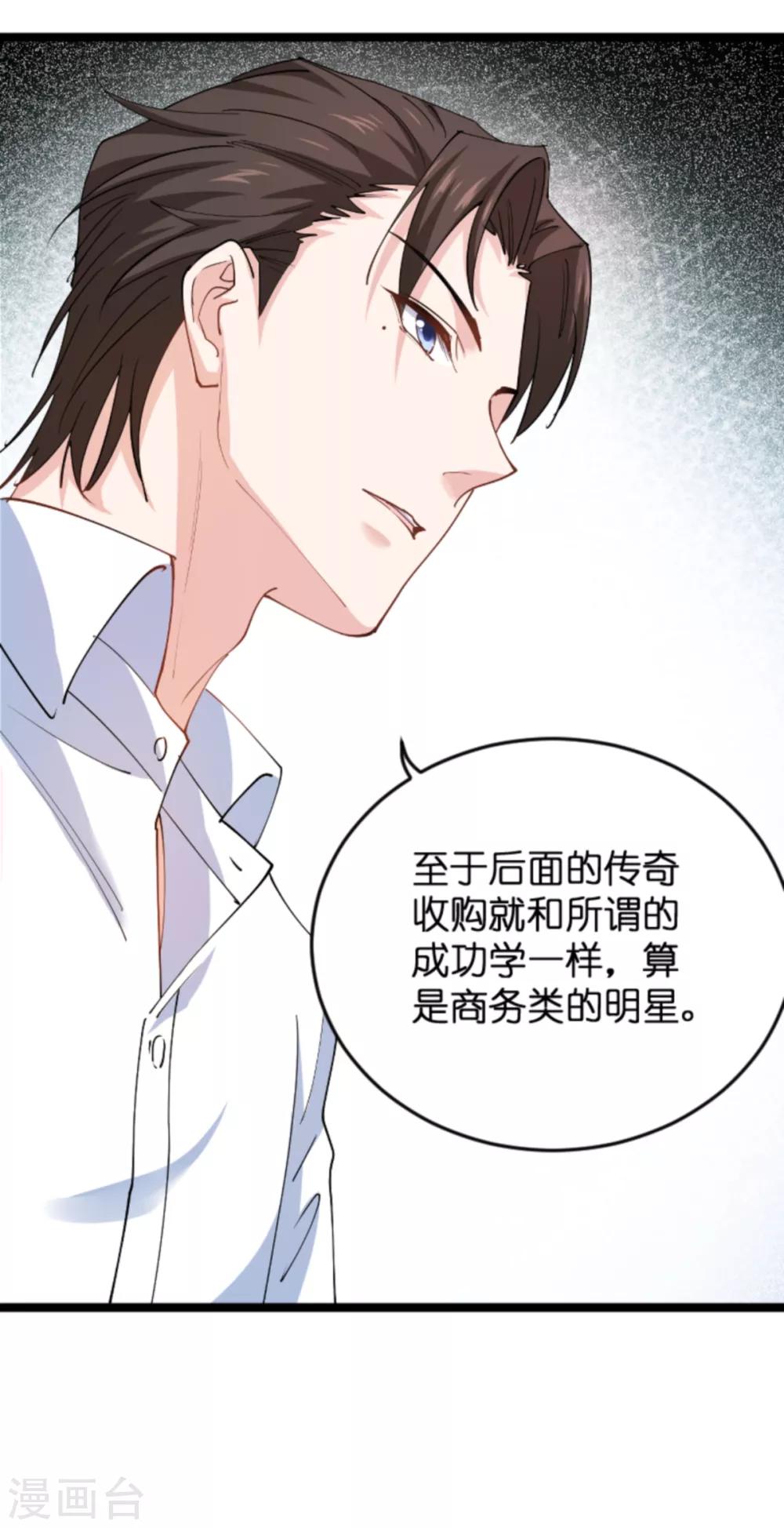 第134话 她是我的特别-第134话