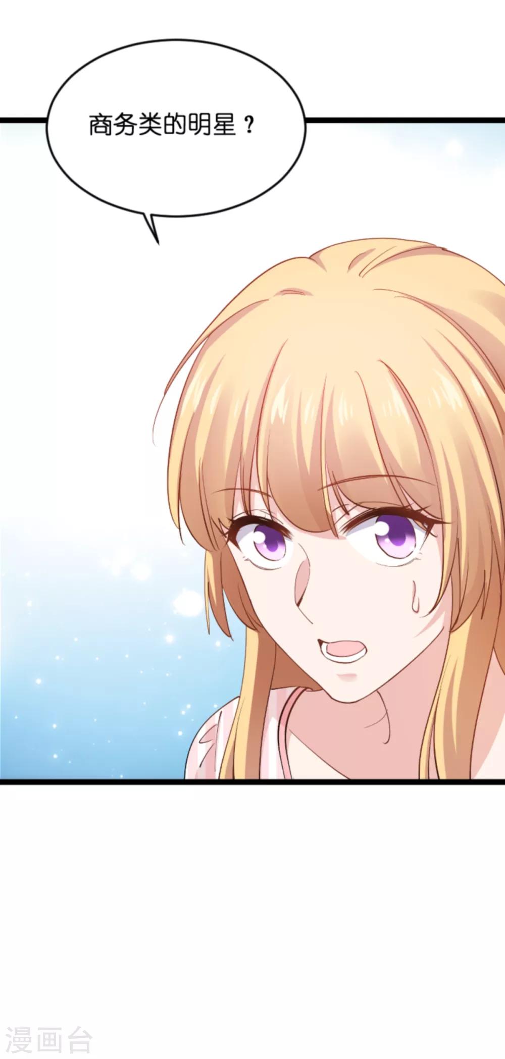 第134话 她是我的特别-第134话