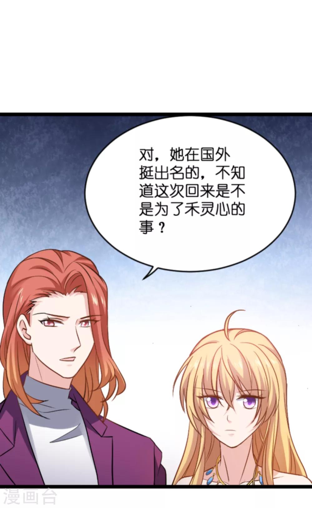第134话 她是我的特别-第134话