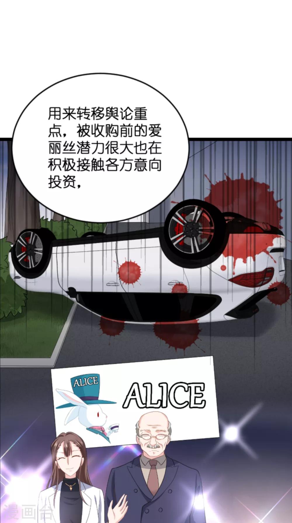 第134话 她是我的特别-第134话