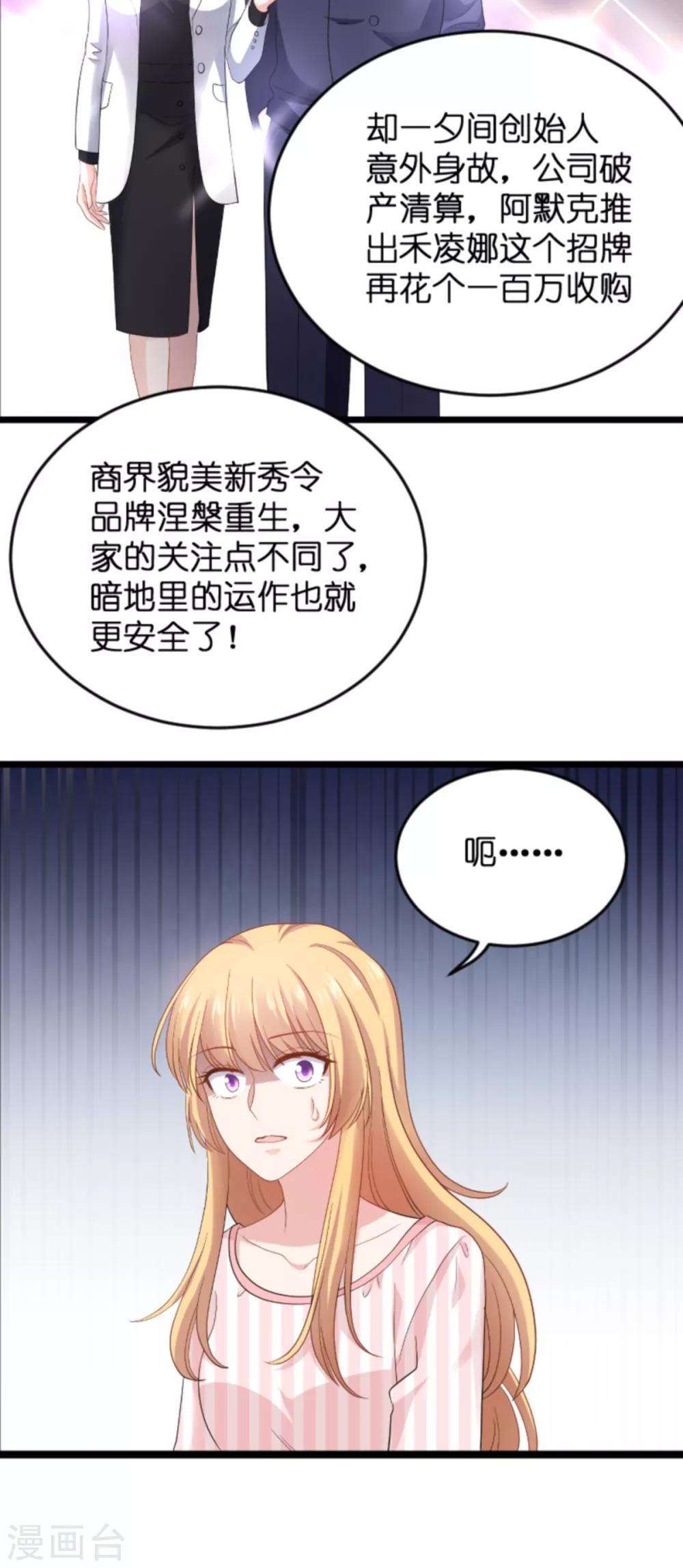 第134话 她是我的特别-第134话