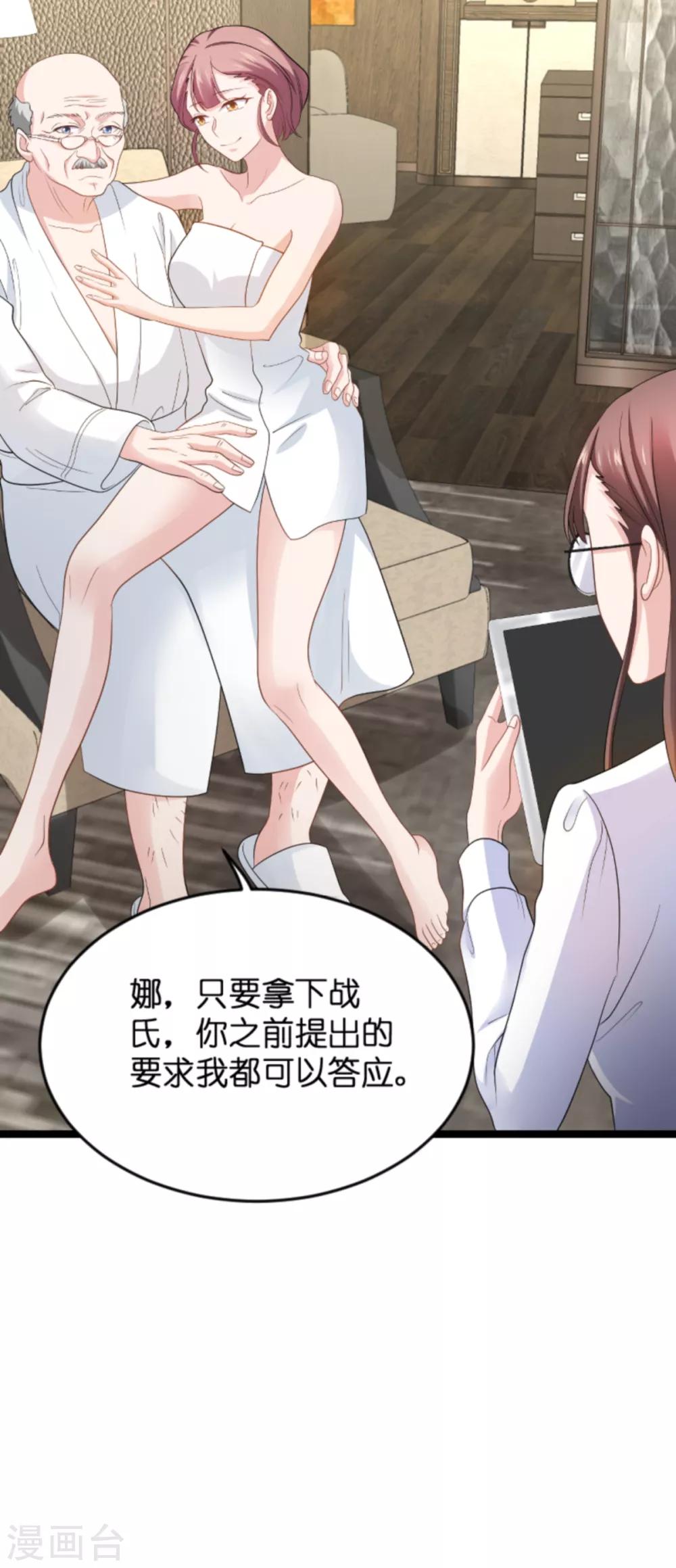 第134话 她是我的特别-第134话
