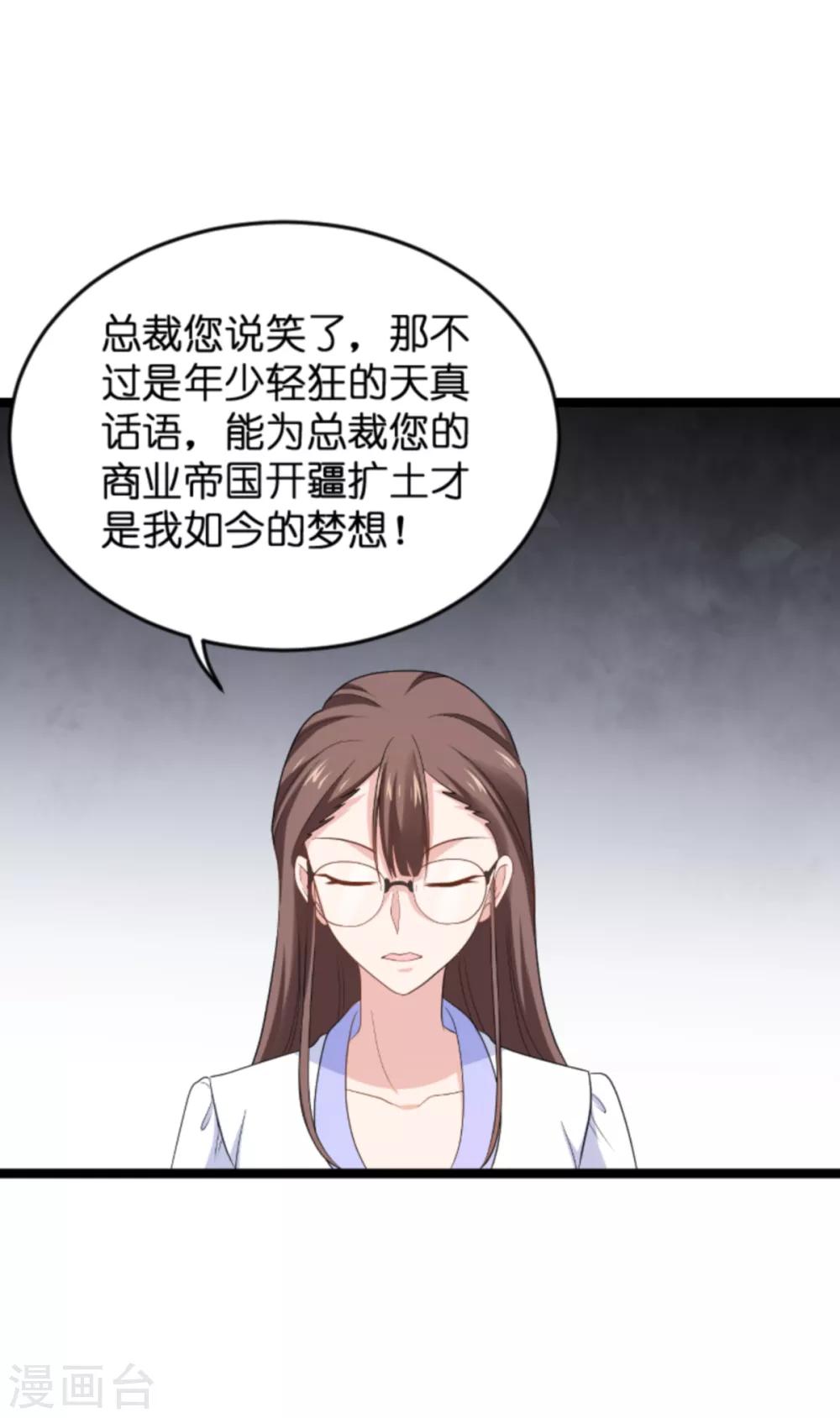 第134话 她是我的特别-第134话