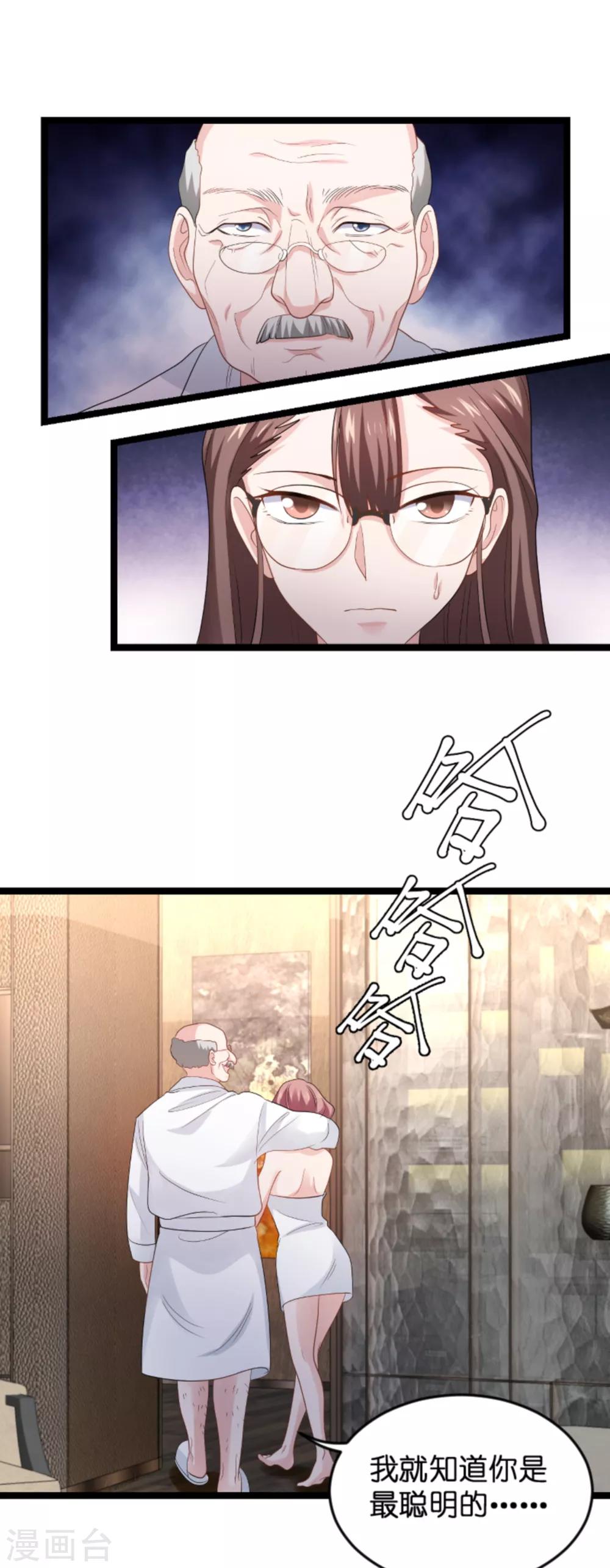 第134话 她是我的特别-第134话