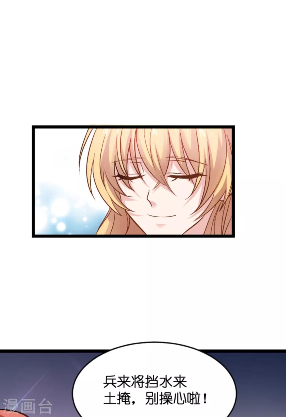 第134话 她是我的特别-第134话