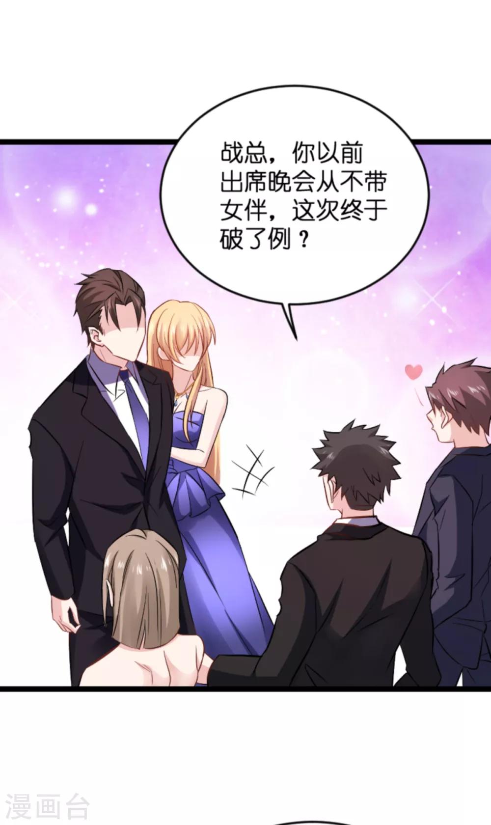 第134话 她是我的特别-第134话