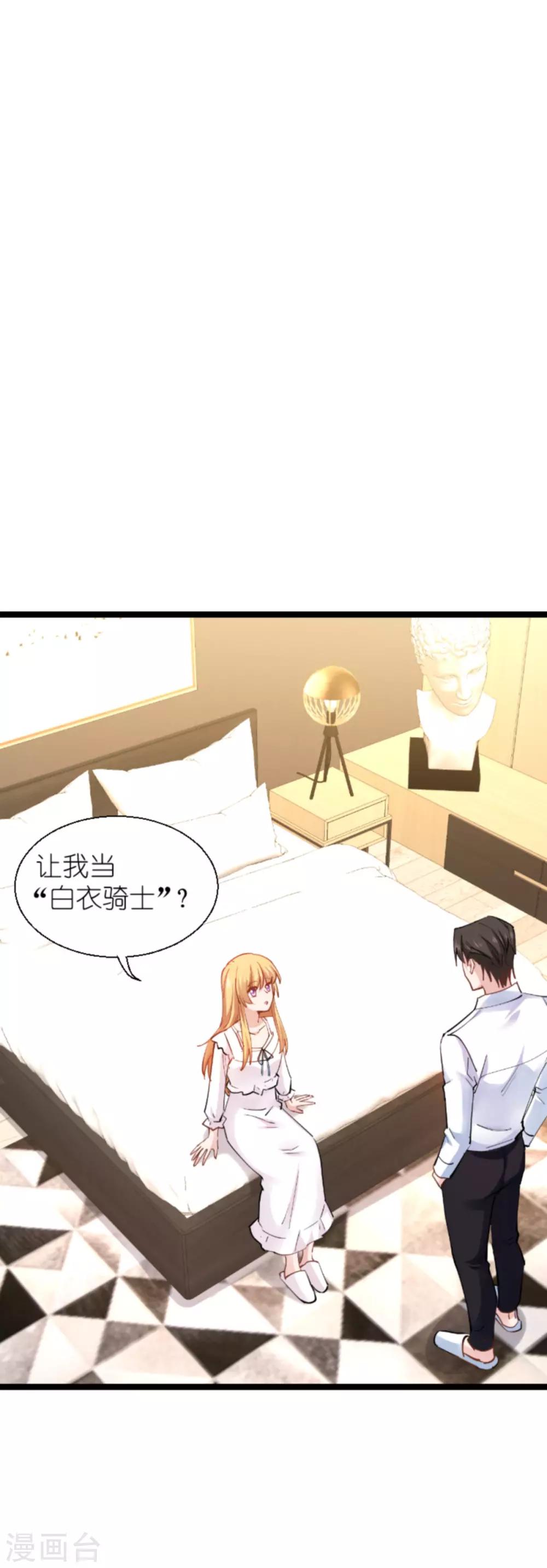 第136话 白衣骑士-第136话