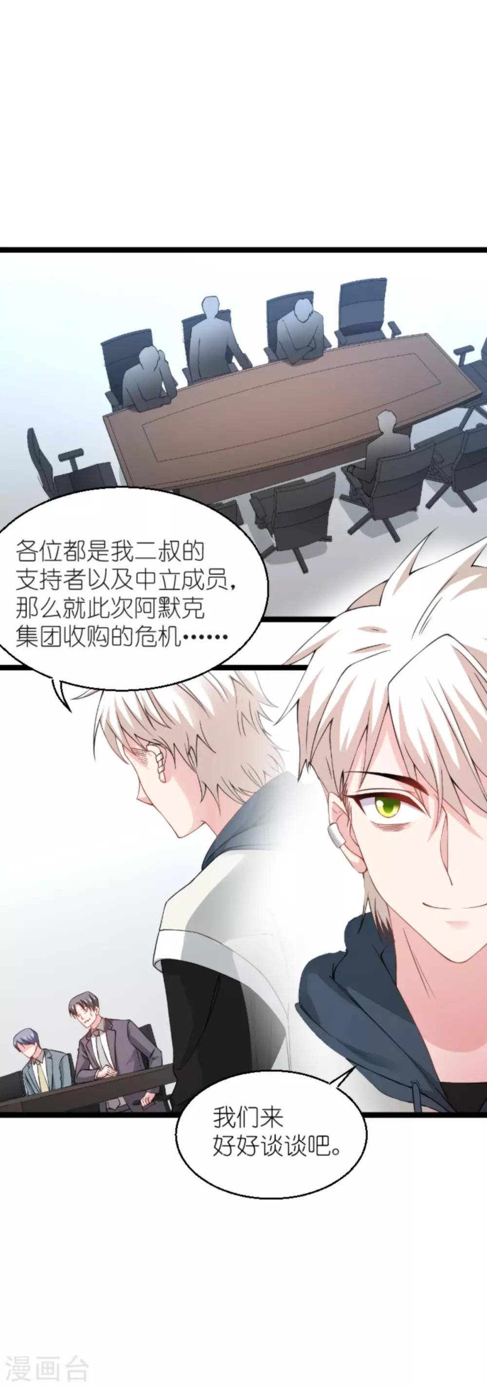 第136话 白衣骑士-第136话