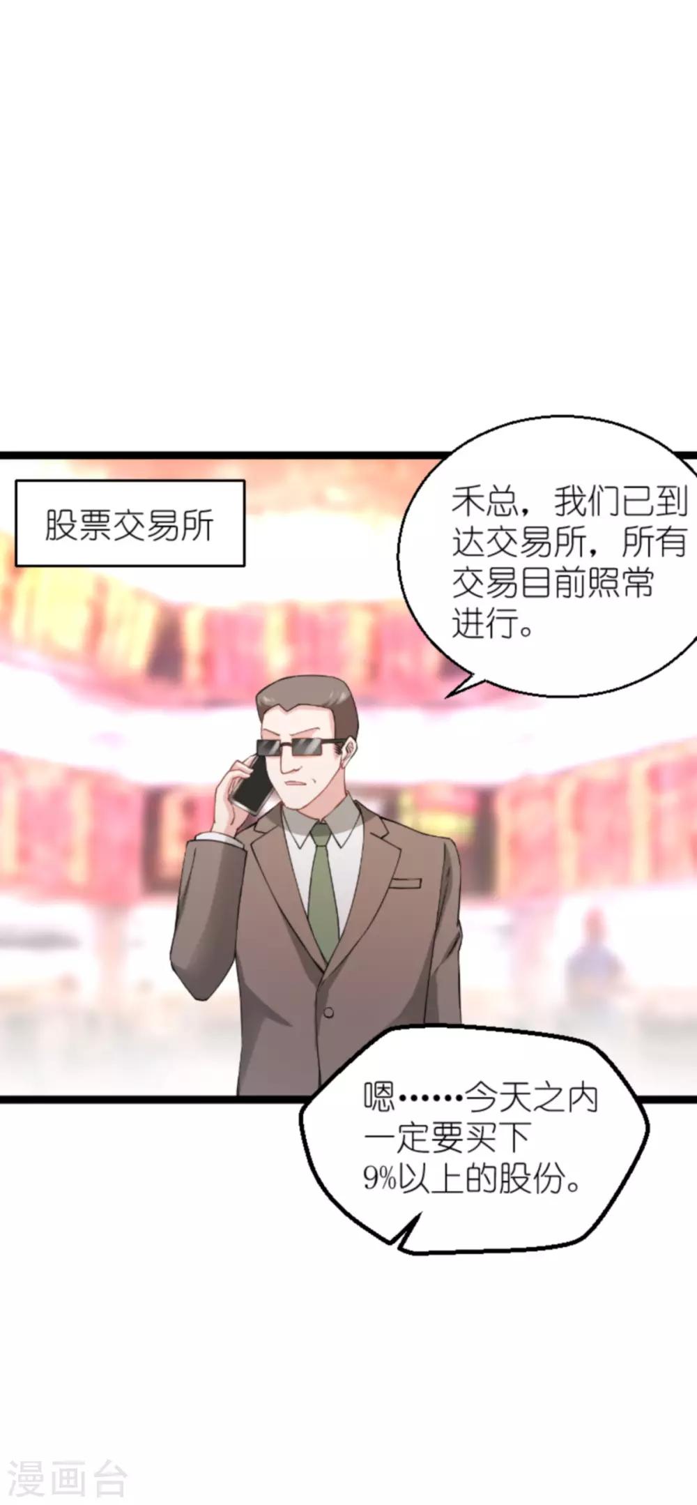 第136话 白衣骑士-第136话