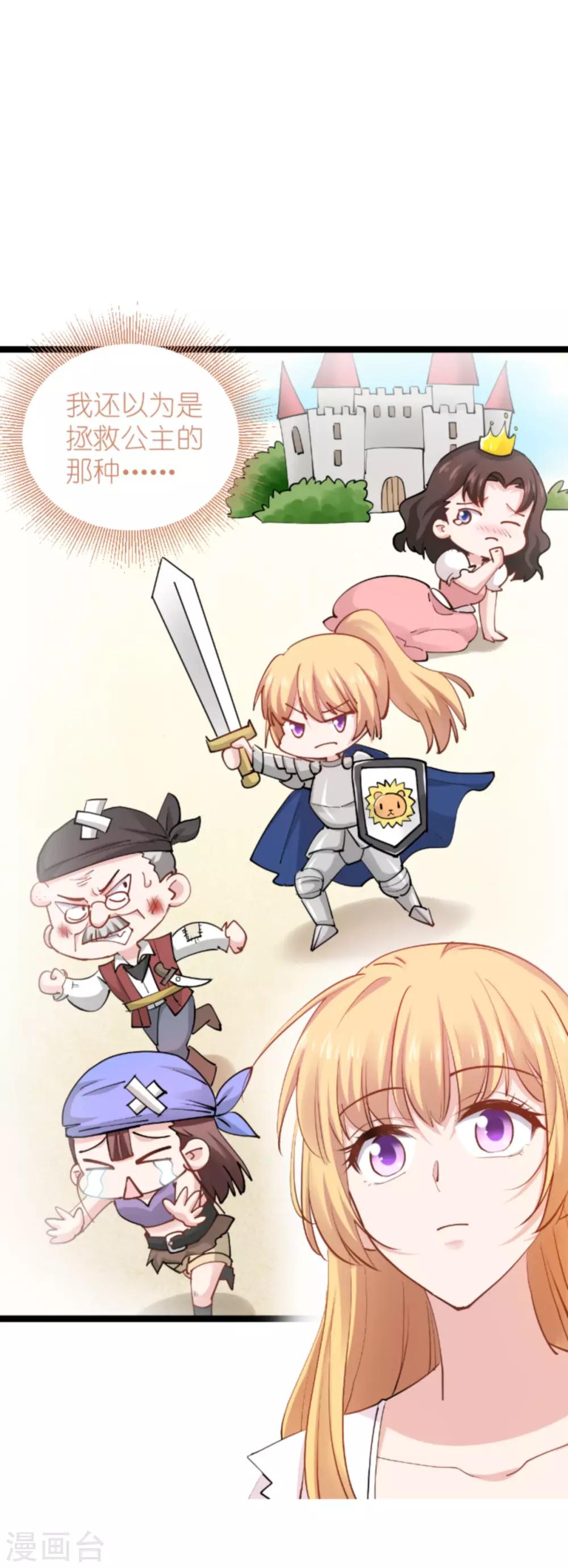 第136话 白衣骑士-第136话
