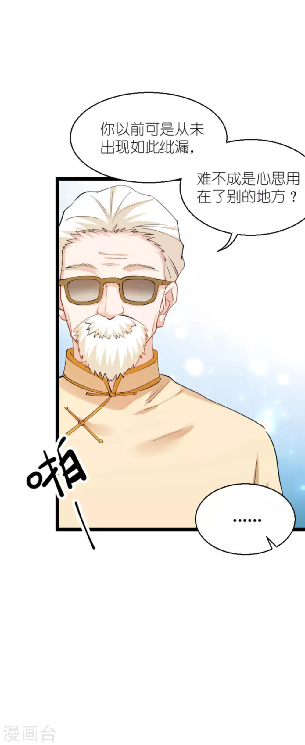 第136话 白衣骑士-第136话