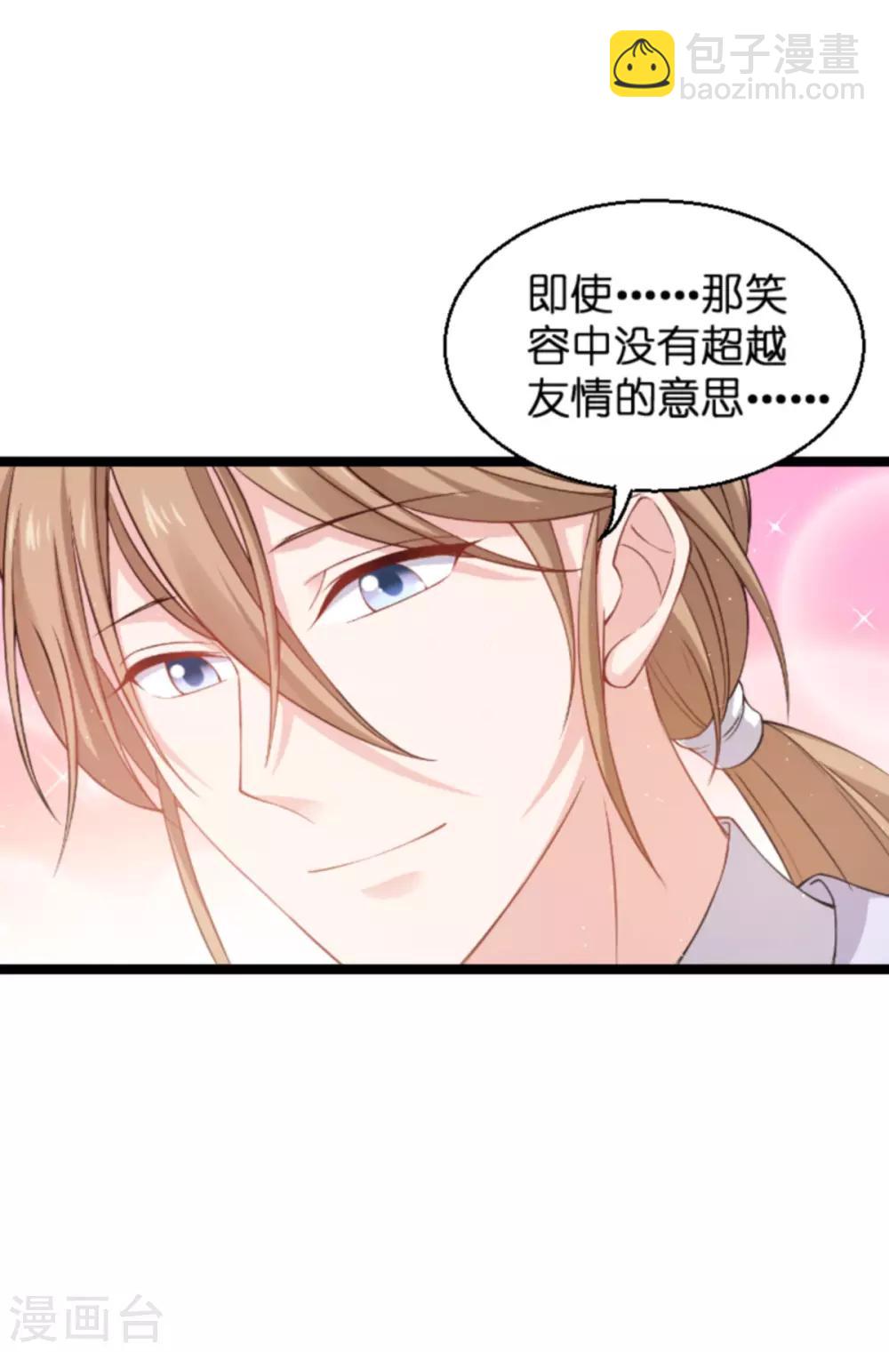 第138话 你是我的灵魂-第138话