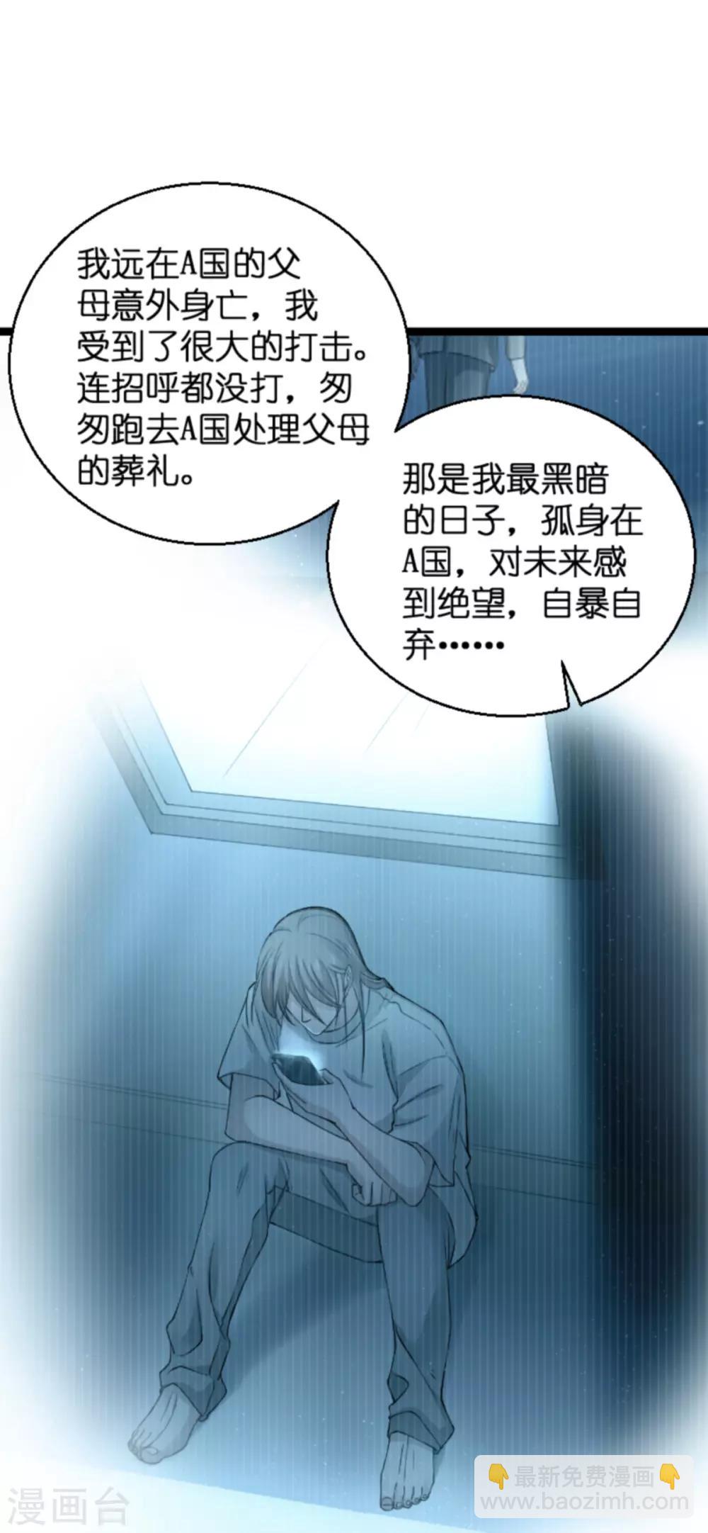 第138话 你是我的灵魂-第138话
