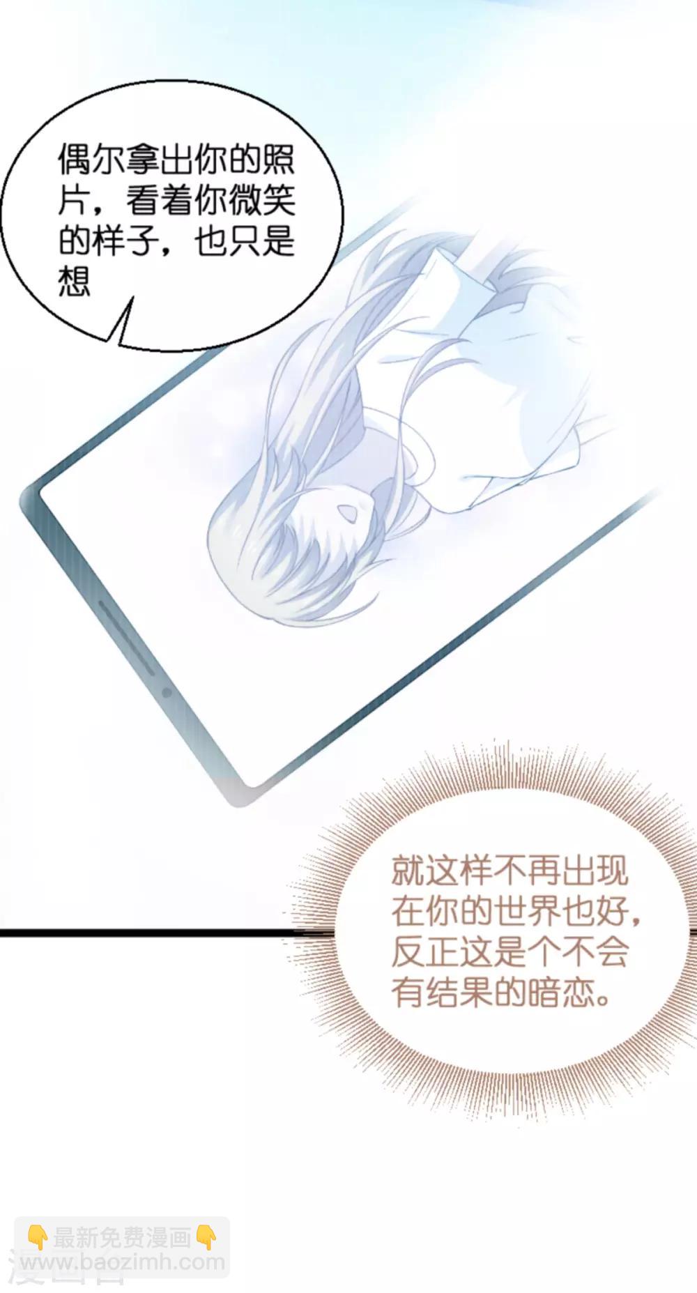 第138话 你是我的灵魂-第138话