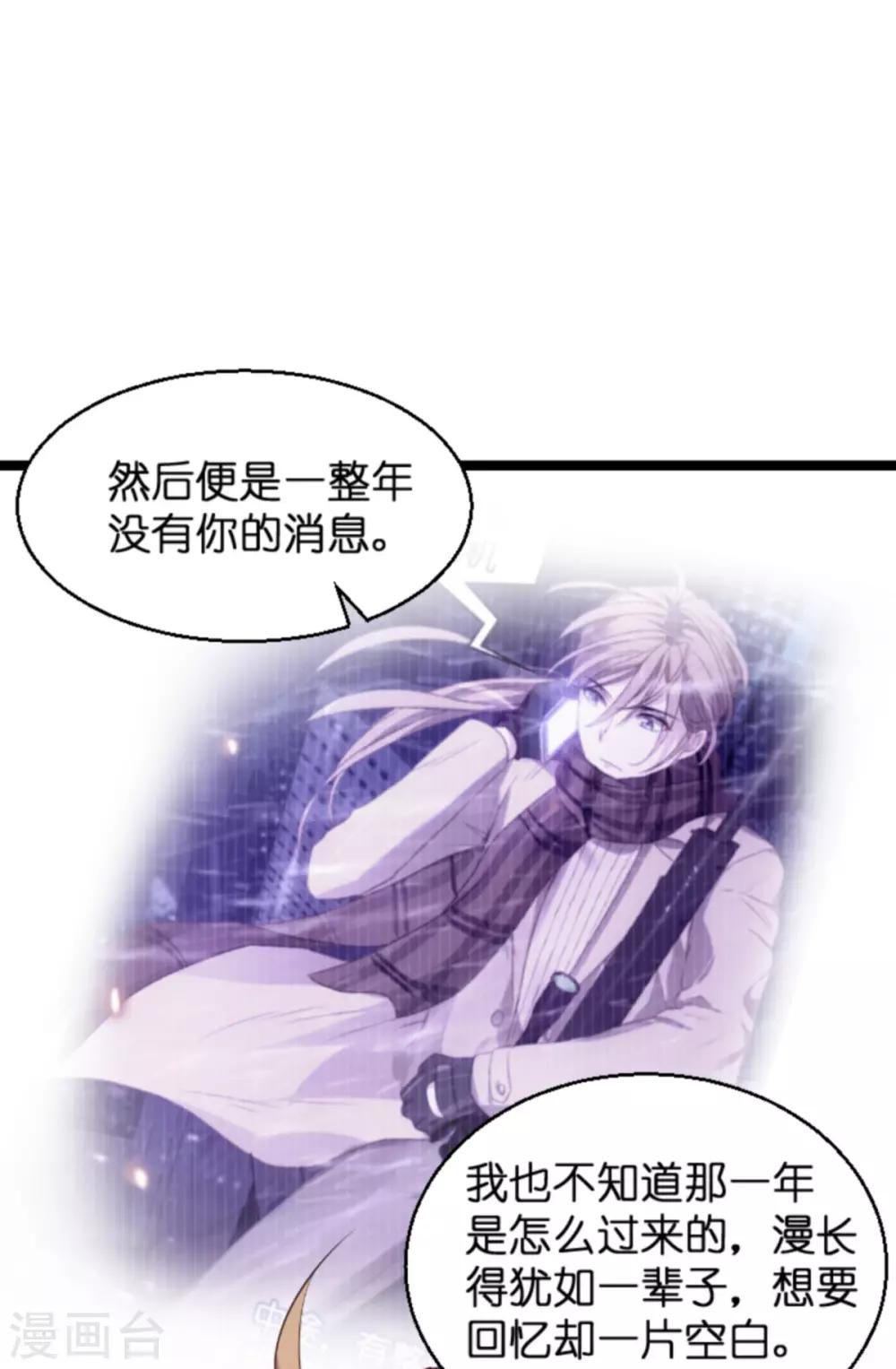 第138话 你是我的灵魂-第138话