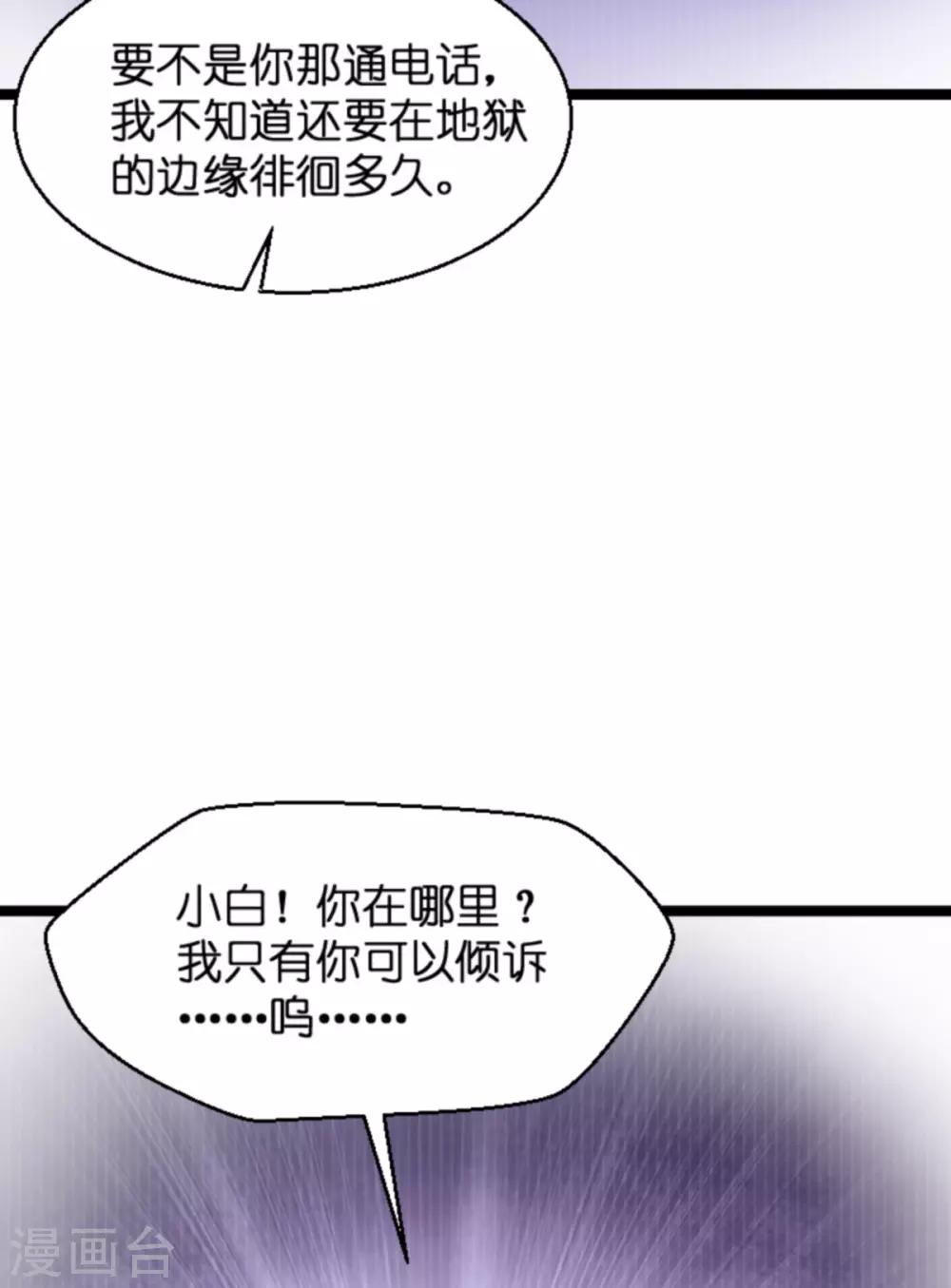 第138话 你是我的灵魂-第138话