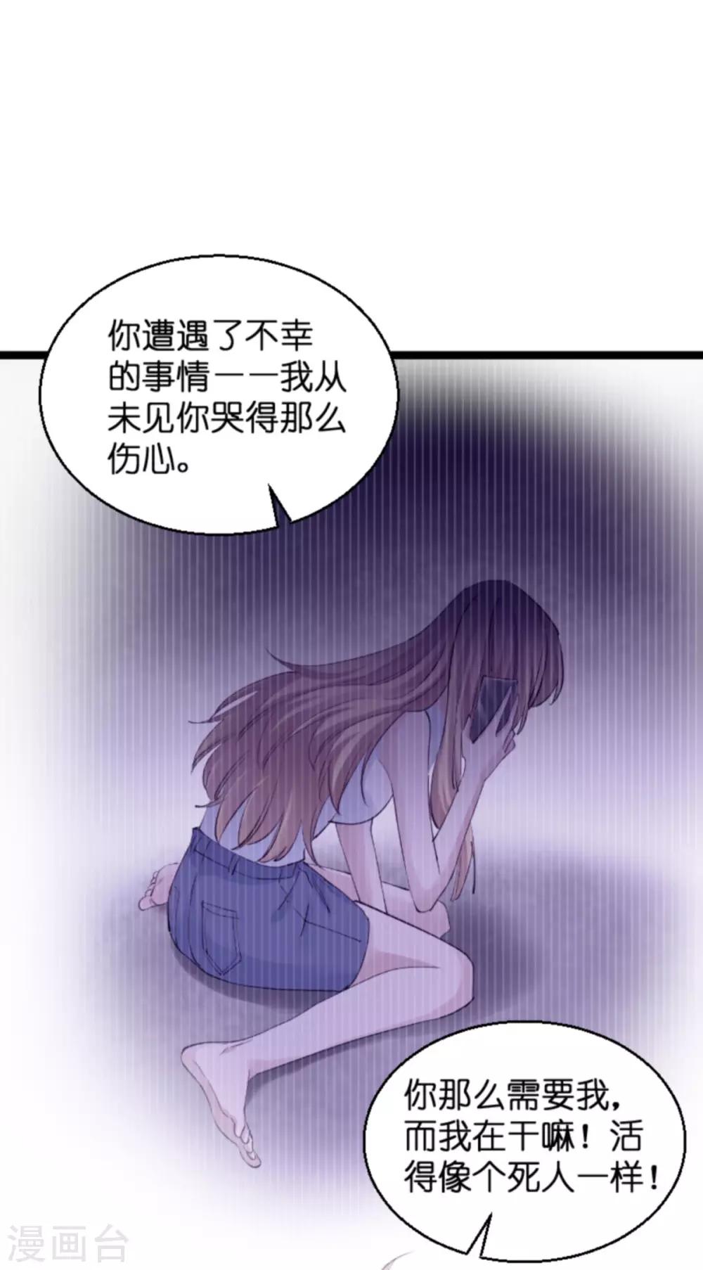 第138话 你是我的灵魂-第138话