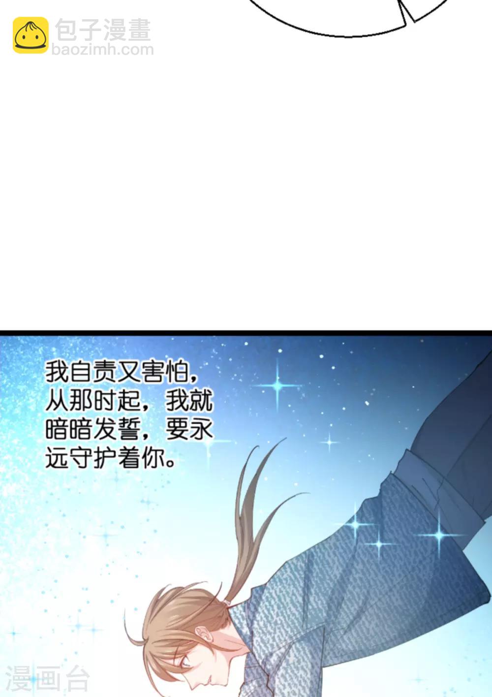 第138话 你是我的灵魂-第138话