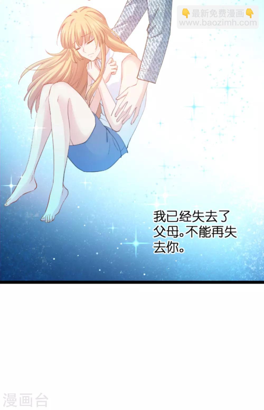 第138话 你是我的灵魂-第138话