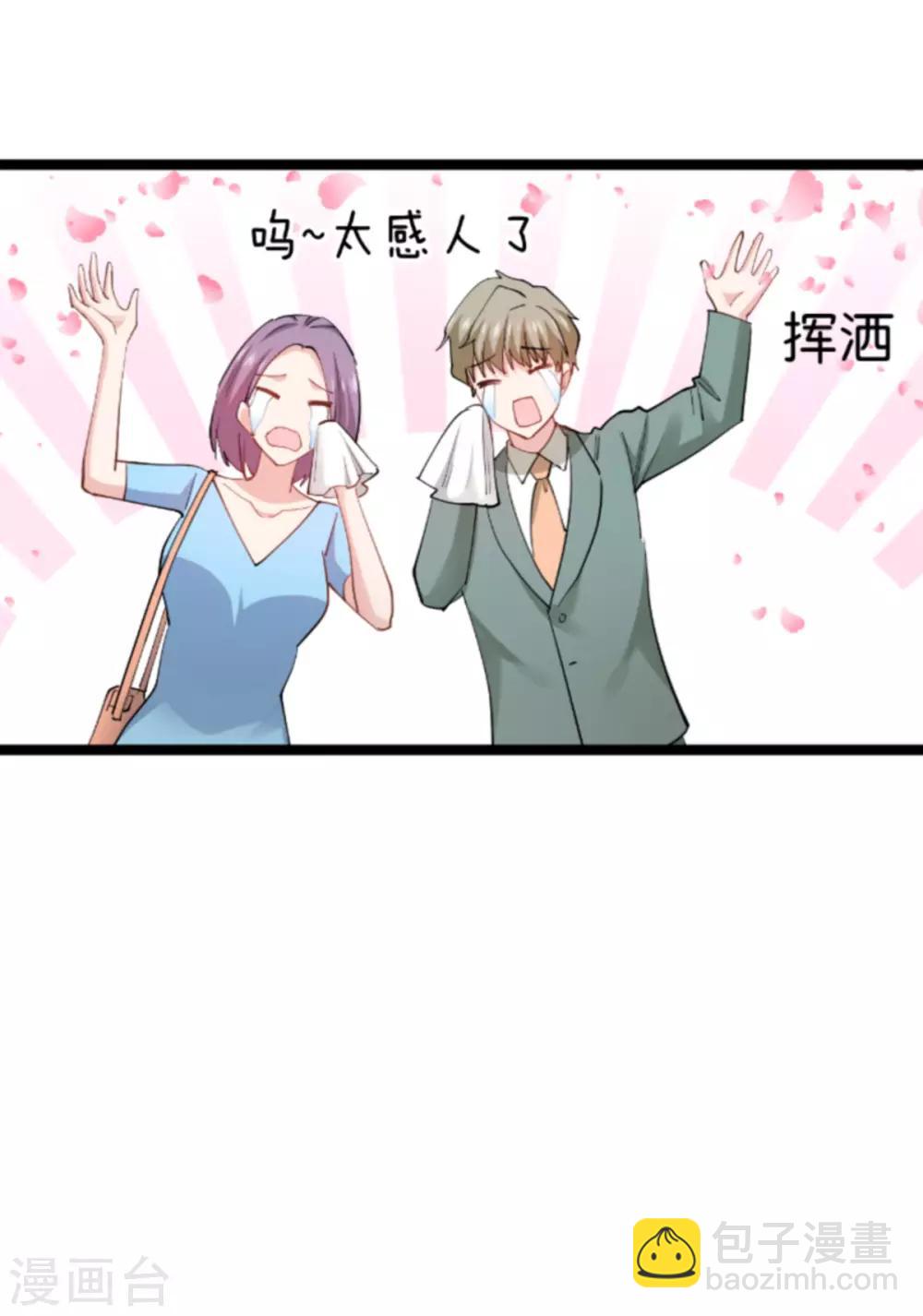 第138话 你是我的灵魂-第138话